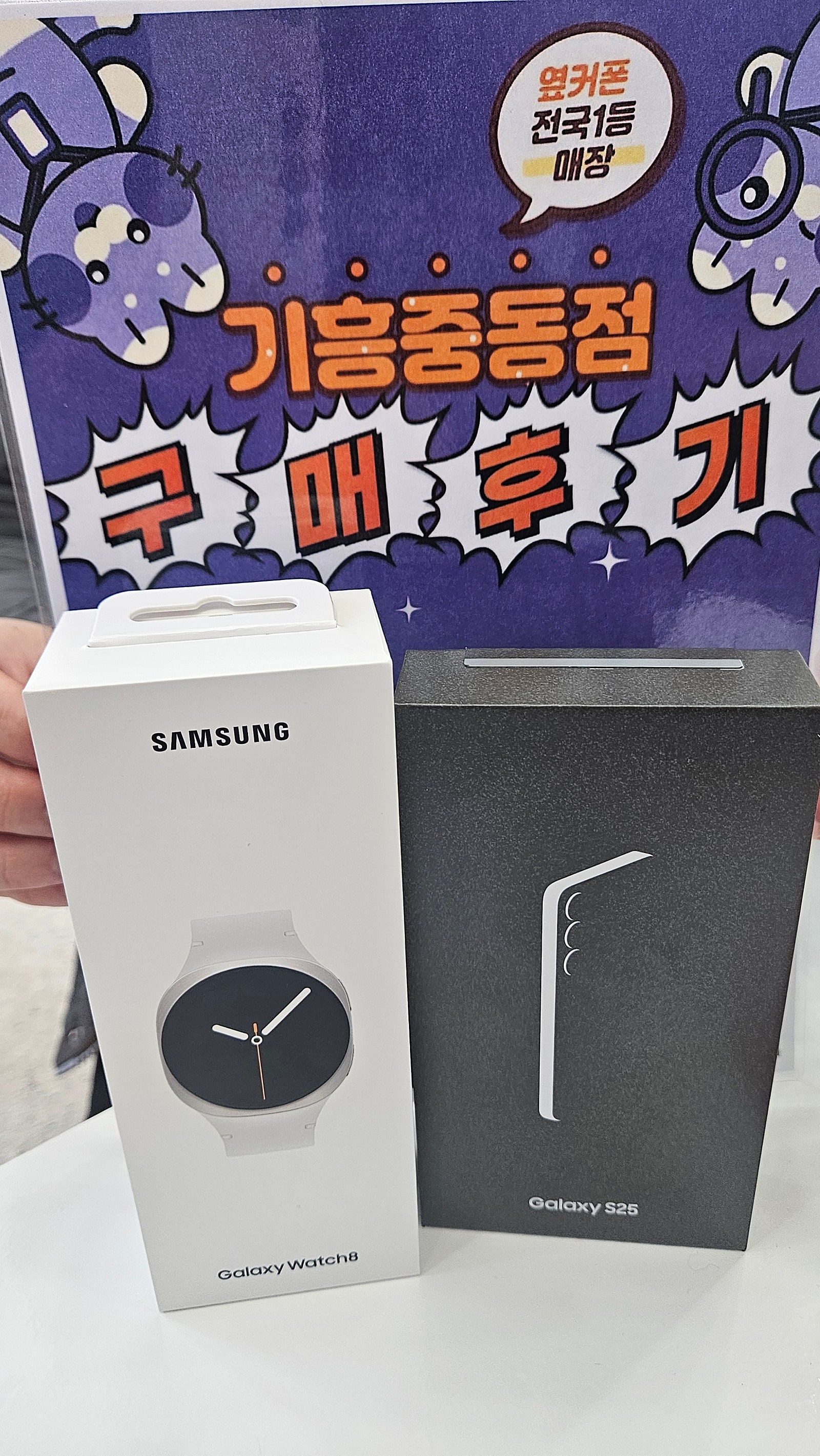 옆커폰 기흥중동점에서 갤럭시구매!!
