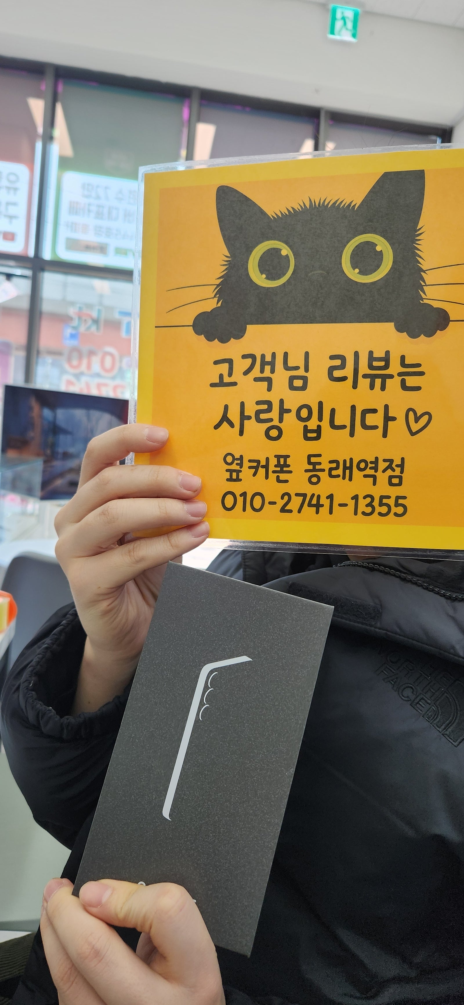 부산휴대폰성지 옆커폰동래역점 s25후기