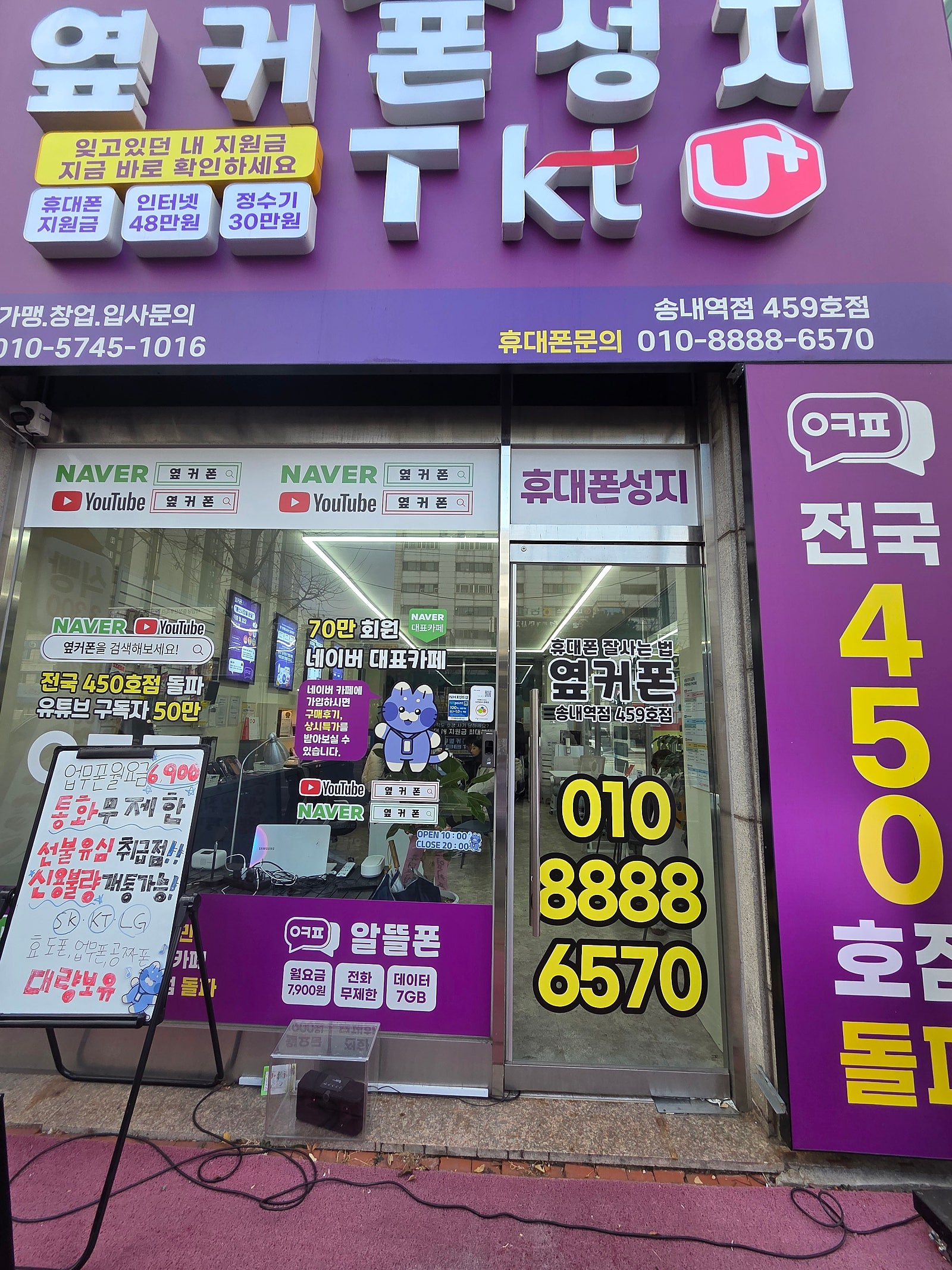 송내에서 아이폰 샀어요 ㅎㅎ