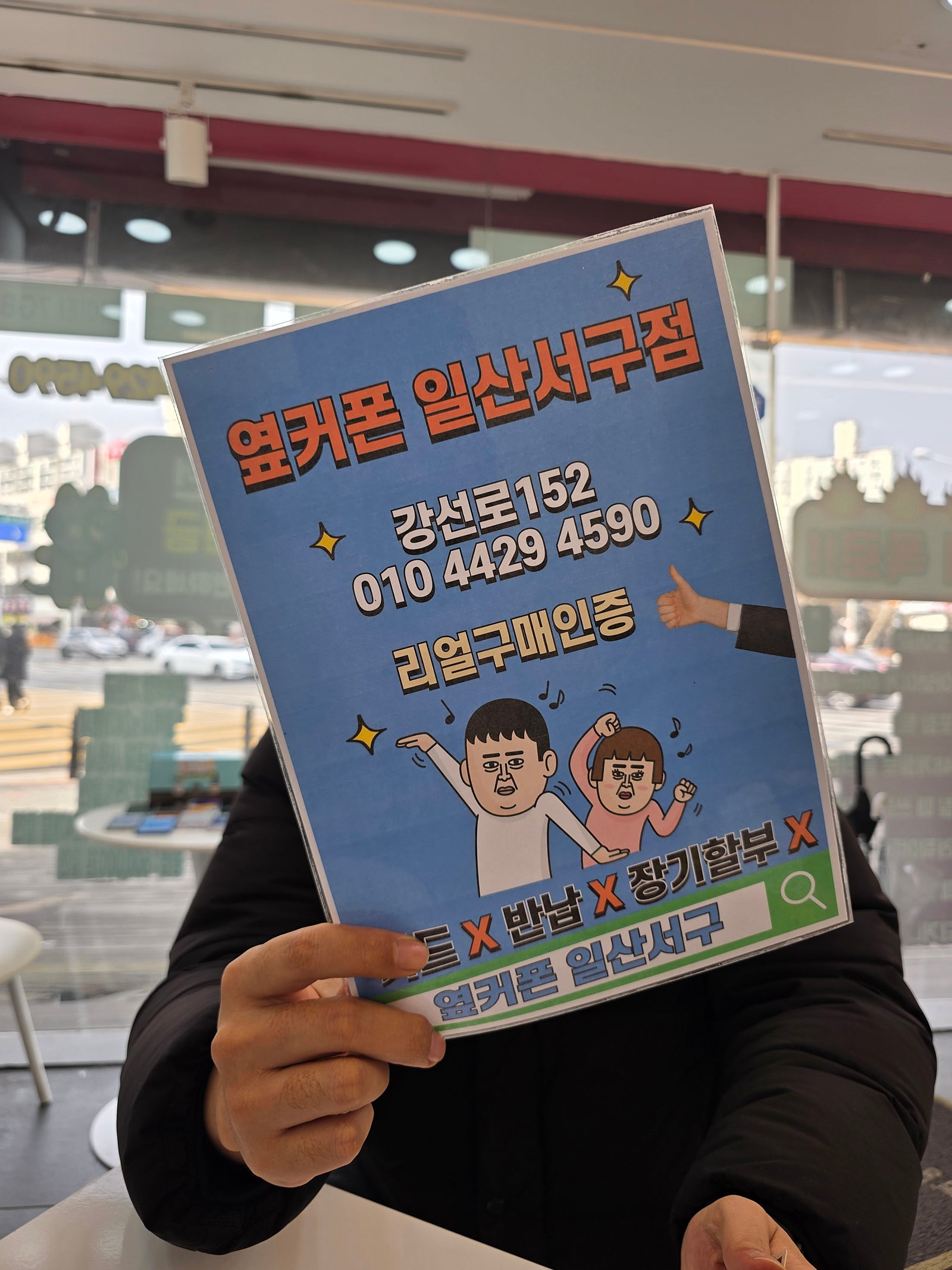 위약금 면제 마감전에 얼른 이동