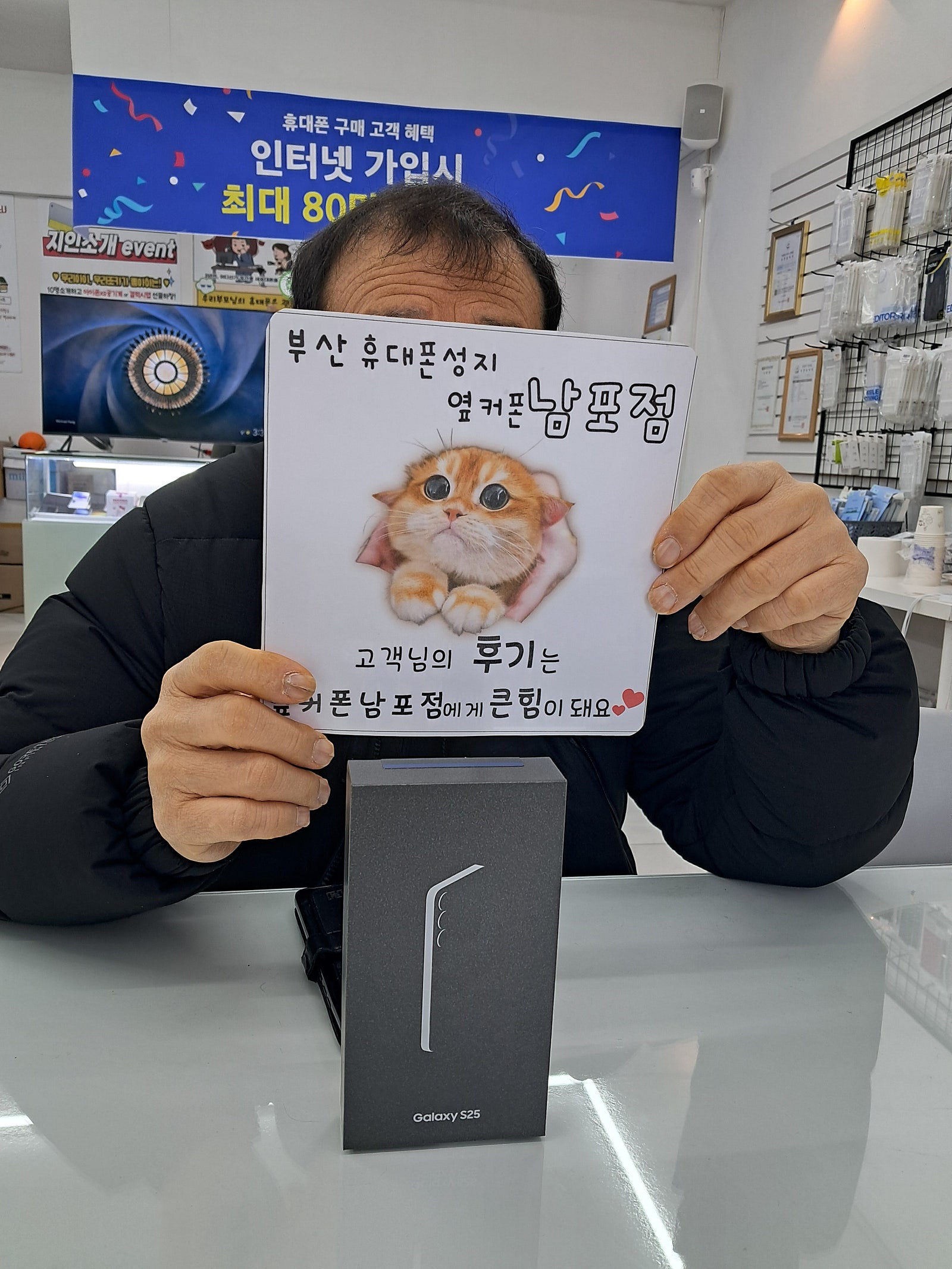 부산휴대폰성지 옆커폰남포점 후기