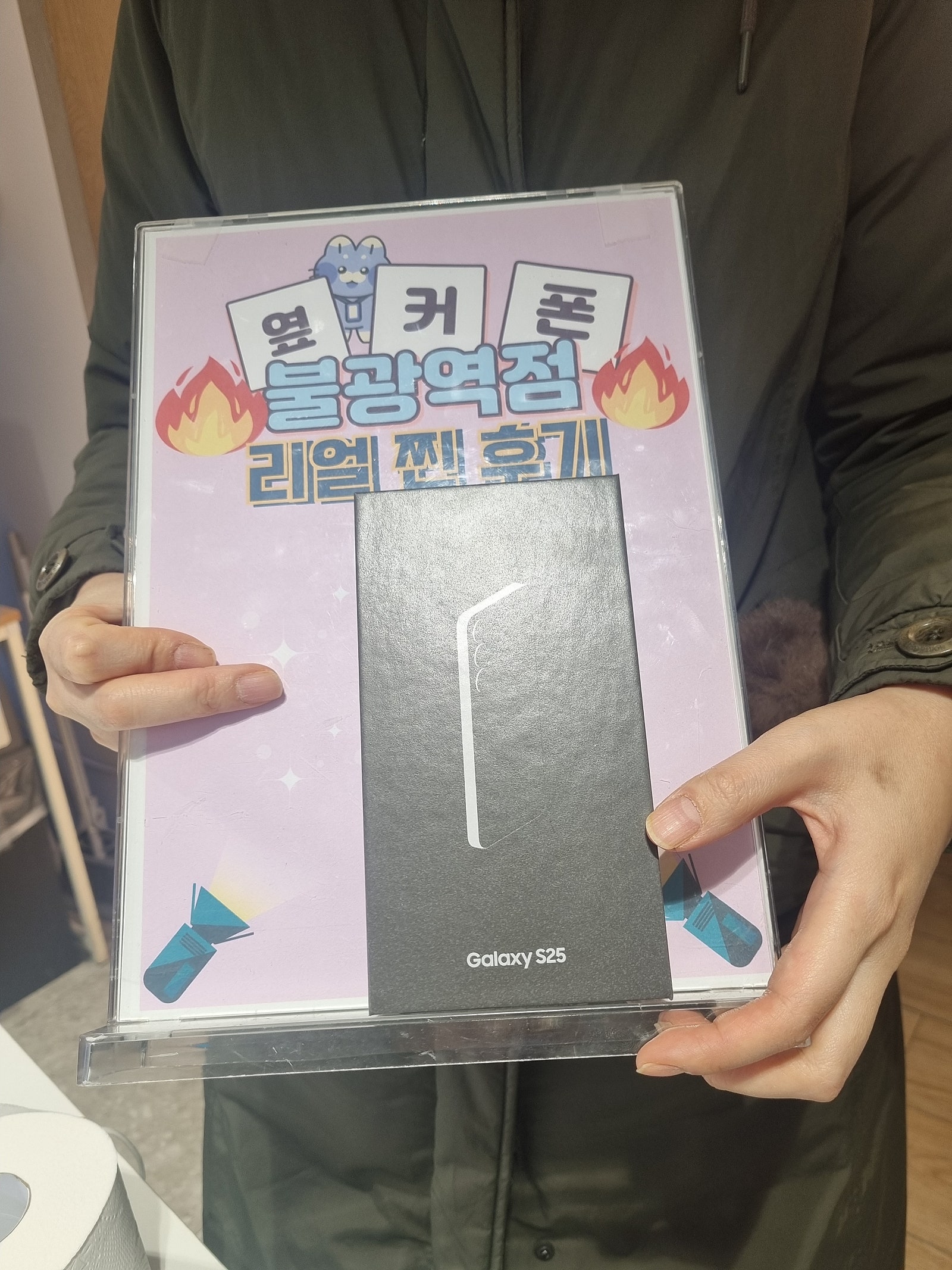 불광점 핸드폰 구매했어요