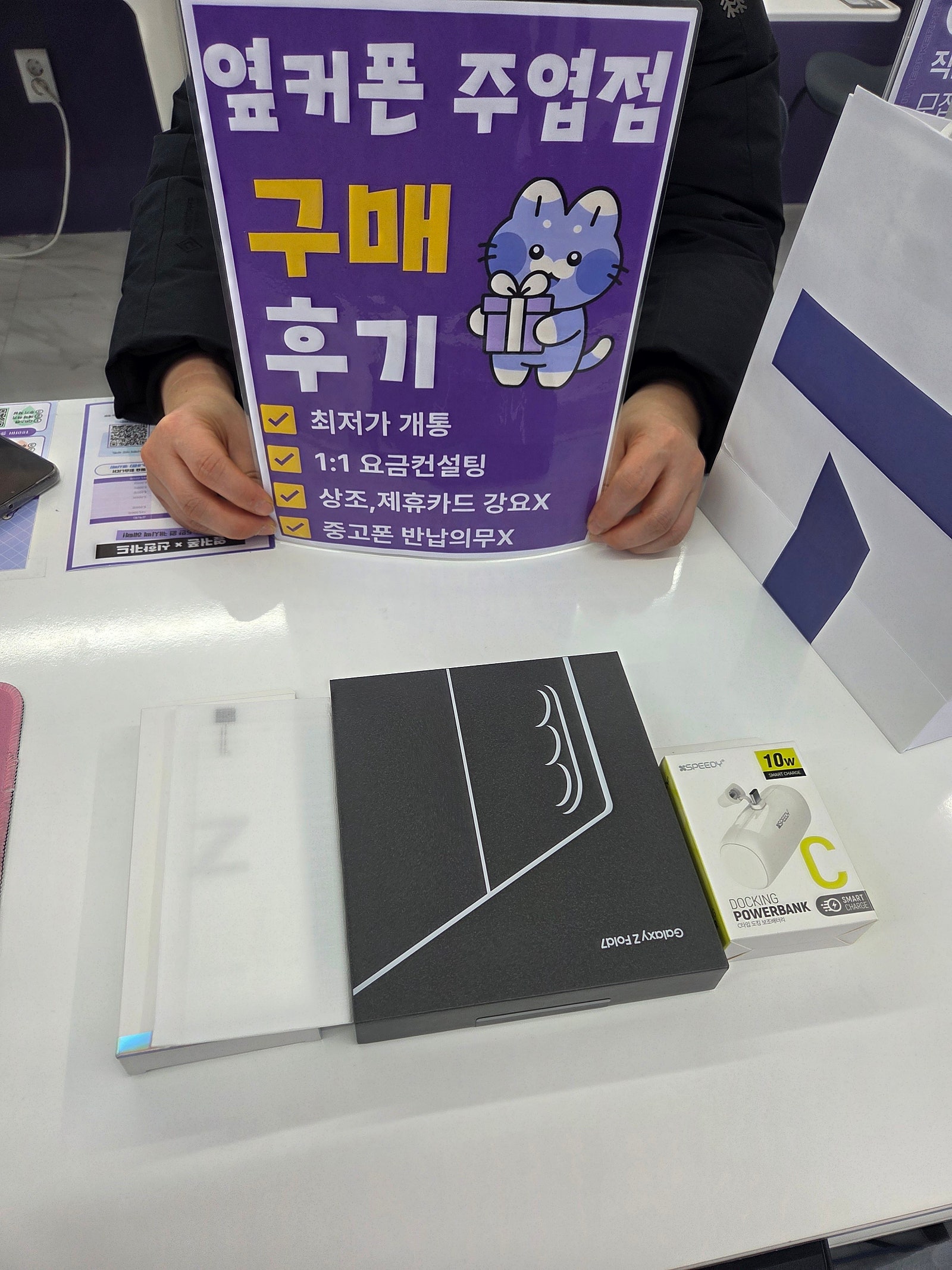 일산 주엽 옆커폰 후기남겨요!