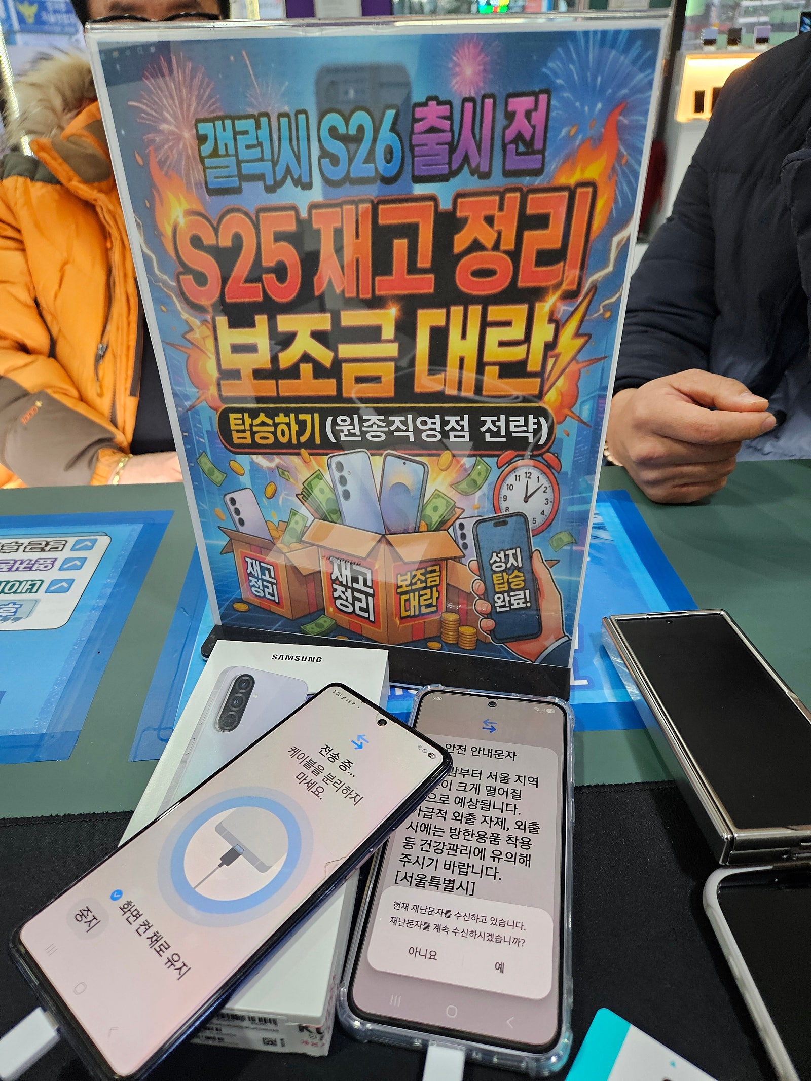 부천원종 kt보상 득템