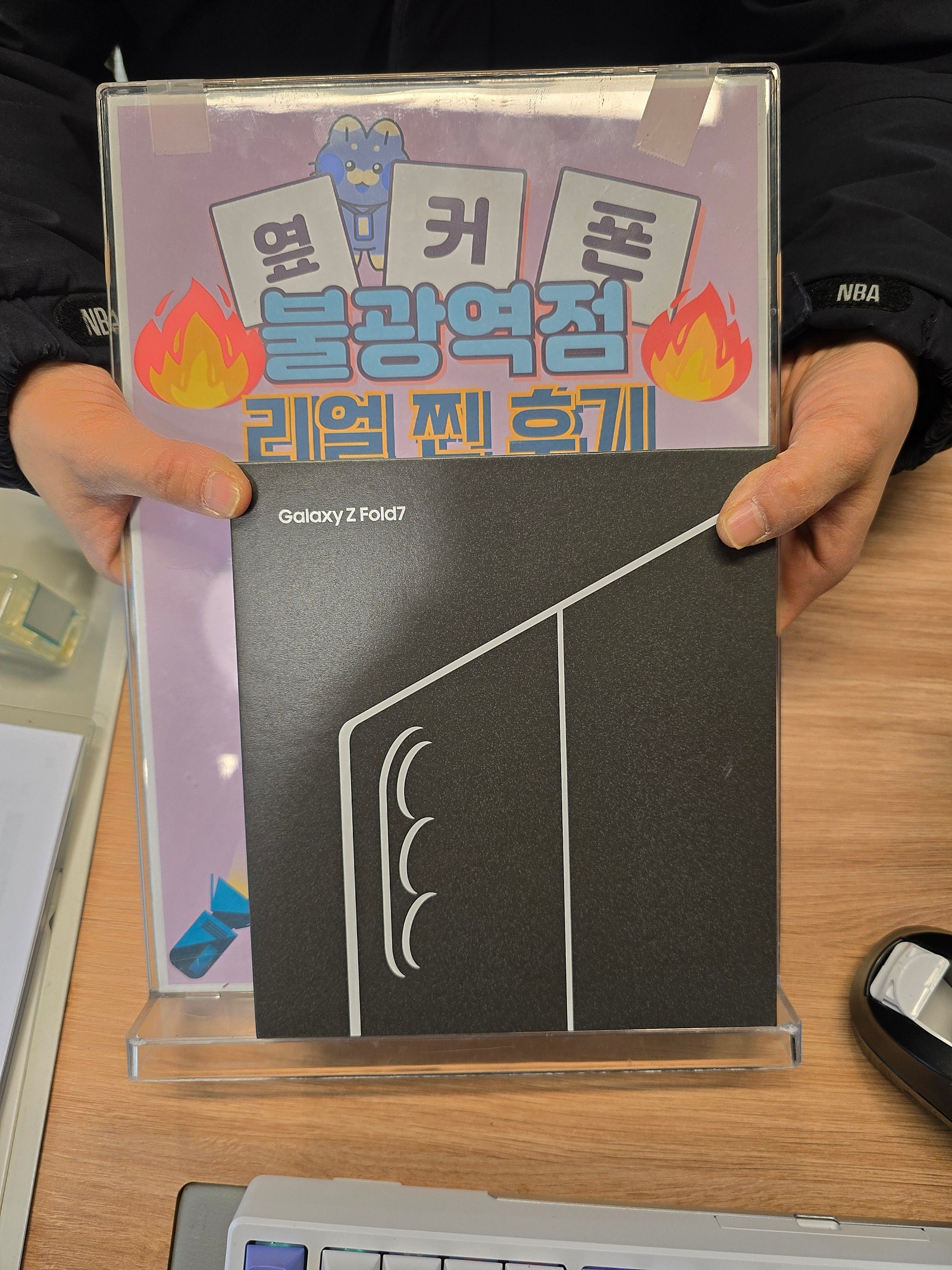 불광역점 폴드7 구매완료!!
