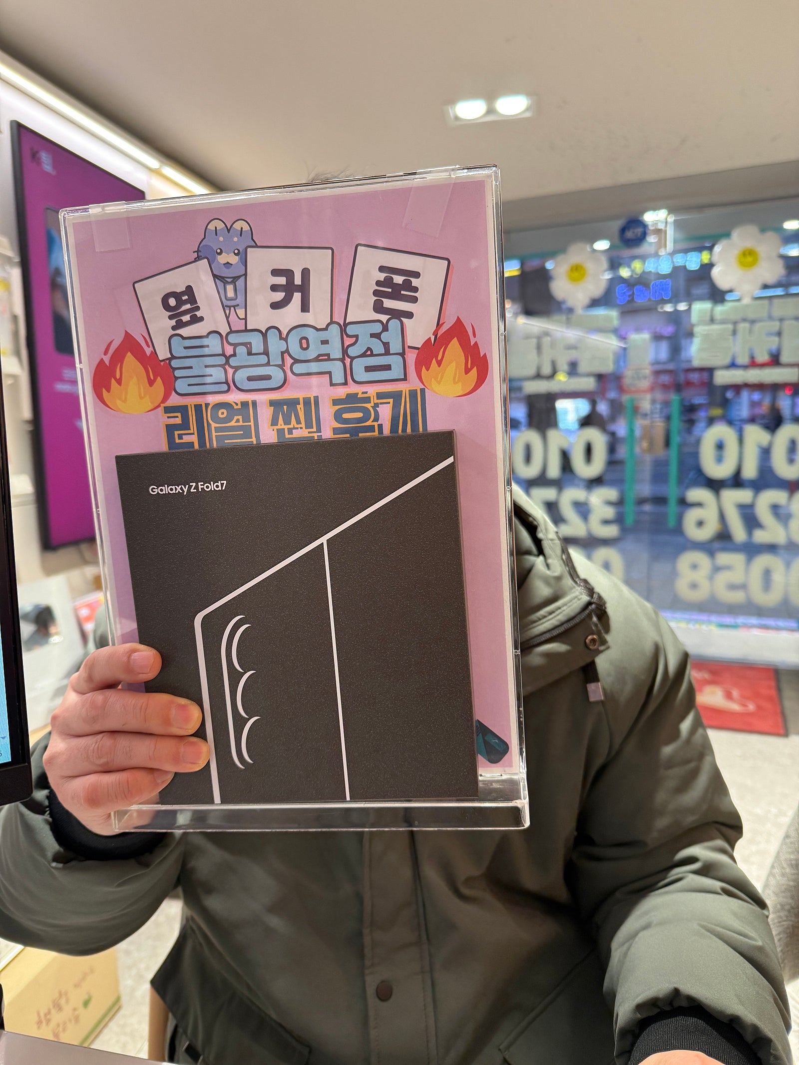 옆커폰 불광역점 개통 후기