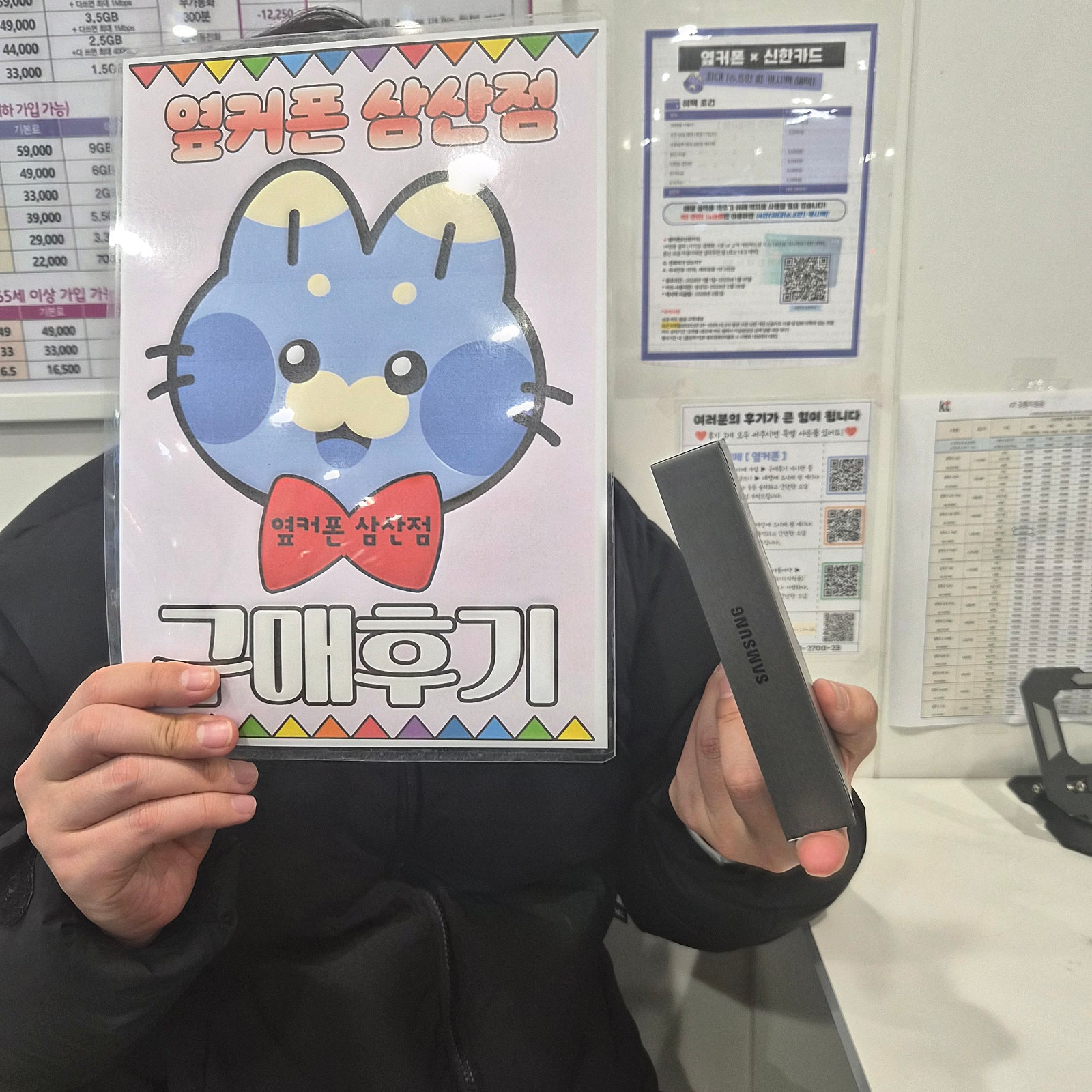 울산 삼산점에서 폰 바꿨어요