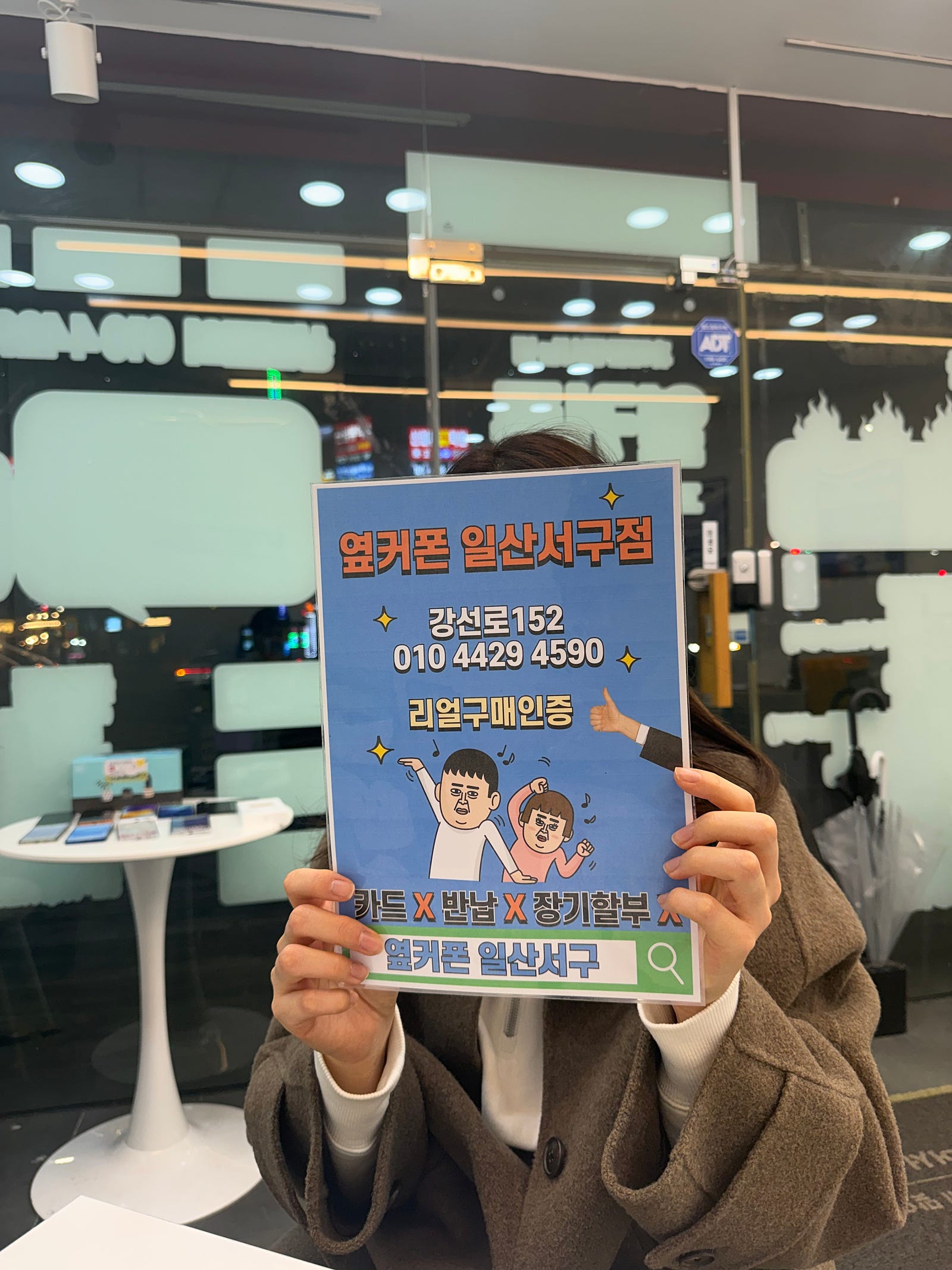 지금은 안하면 손해같아서요
