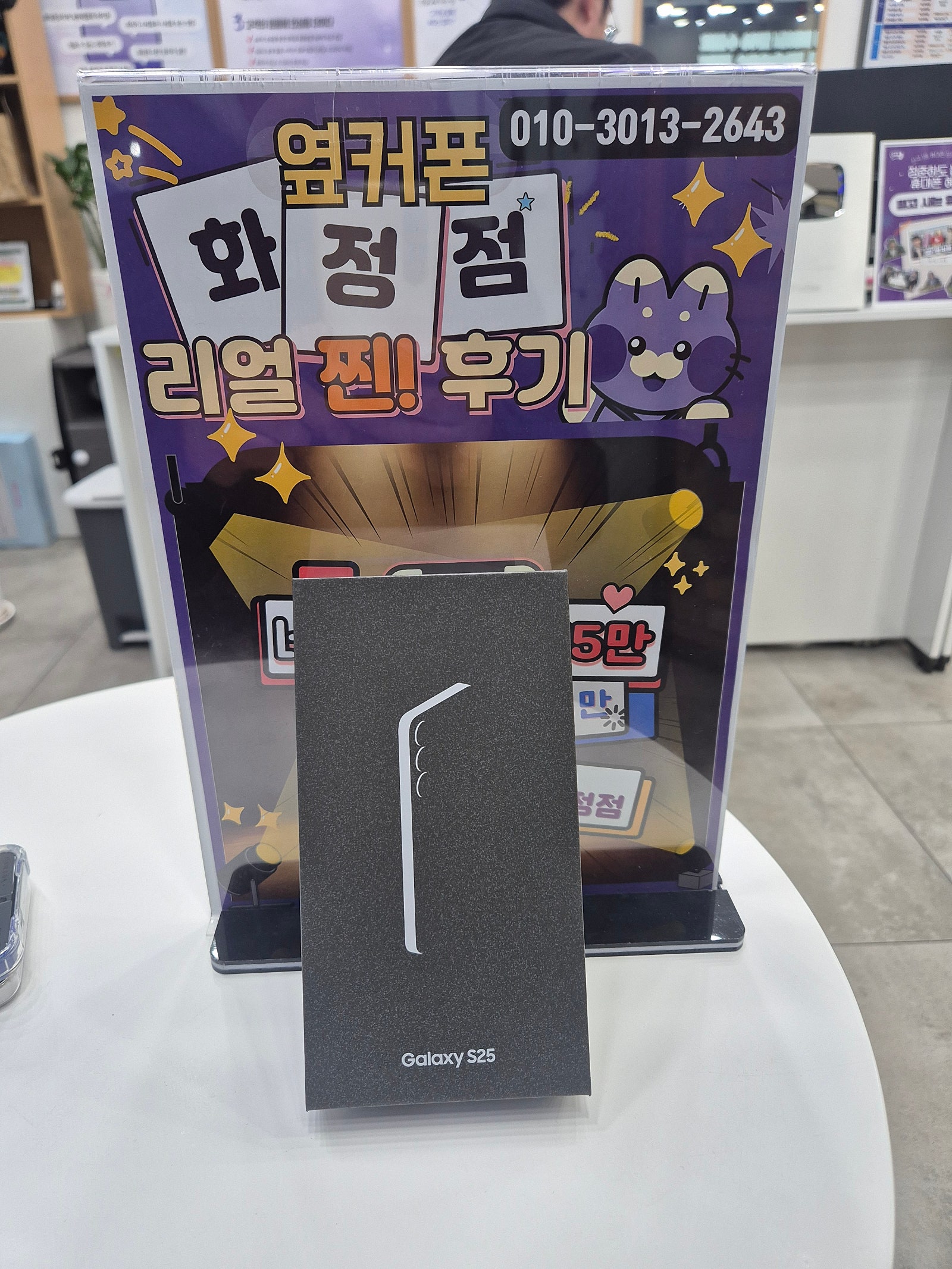 기기변경