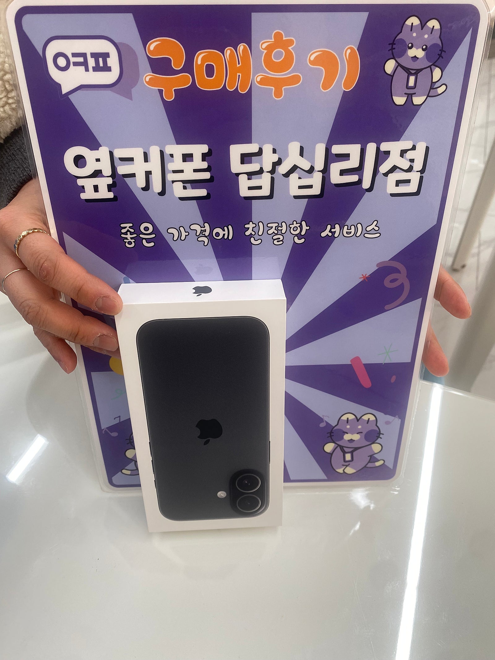 답십리점 아이폰17 후기