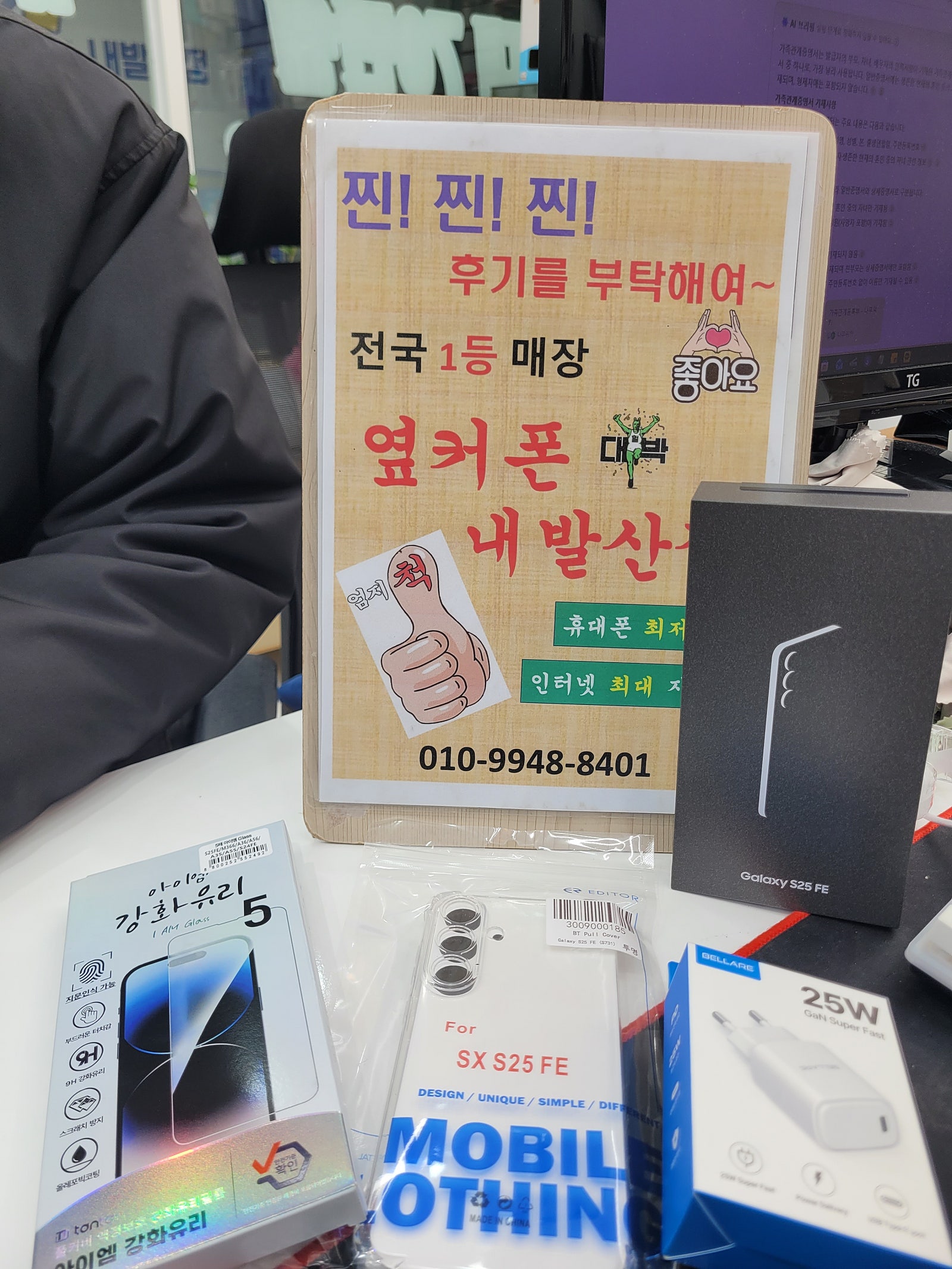 내발산점에서 휴대폰구입