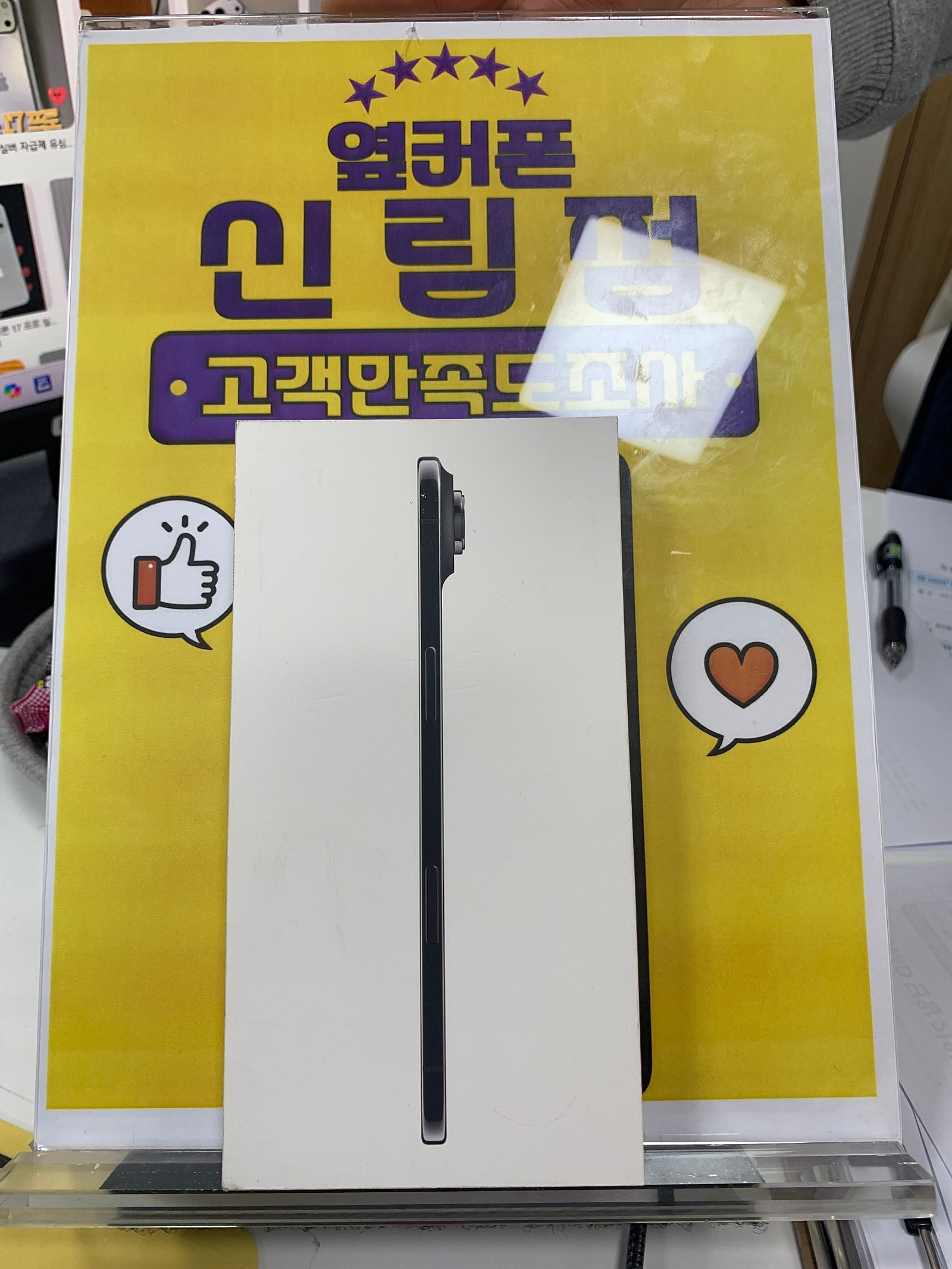 신림점에서 언니랑 구매했어요!!