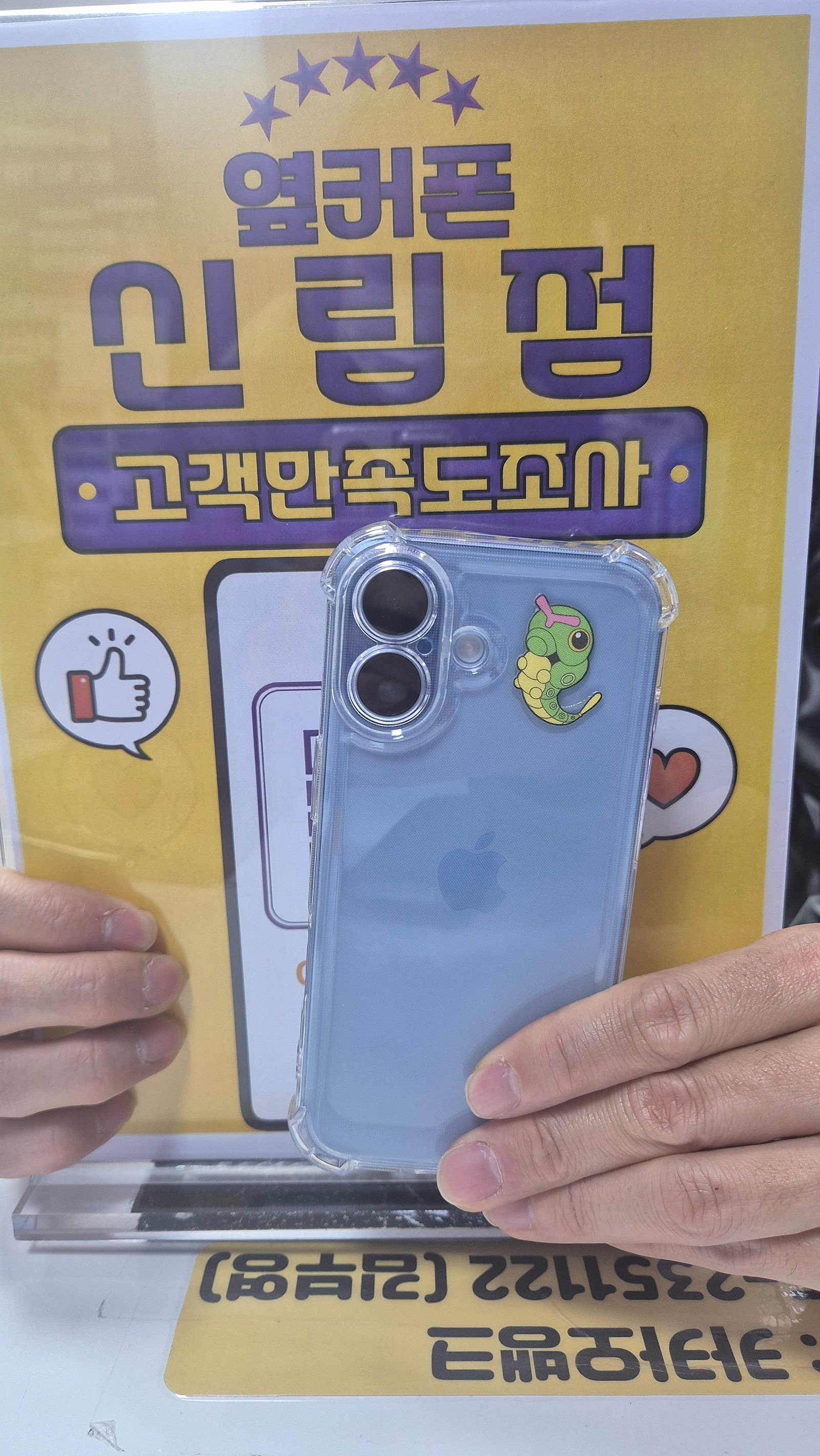 옆커폰신림점 번호이동 3개 공짜 인터넷 이동 후기