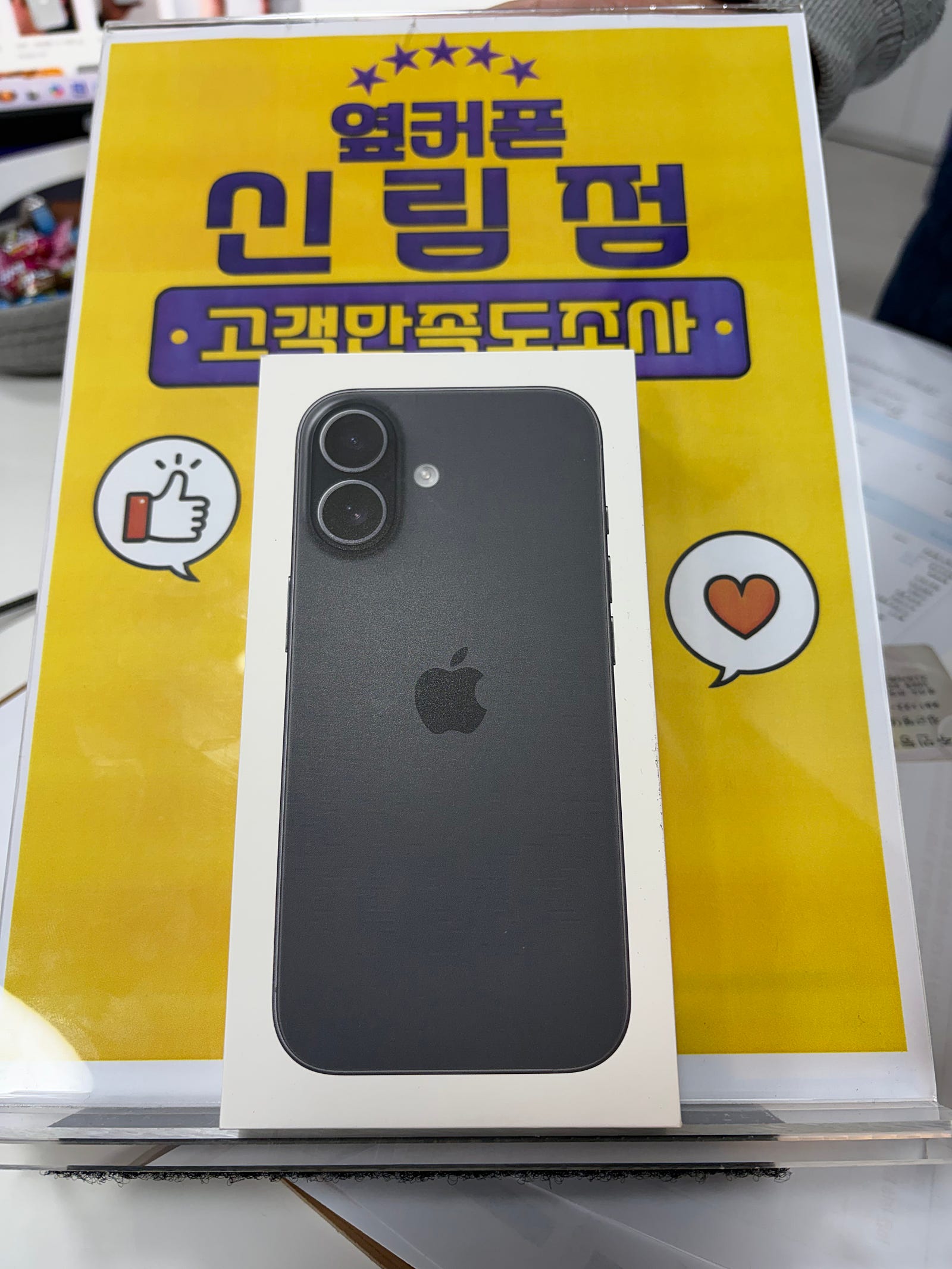 신림점에서 동생이랑 아이폰 플렉스!!