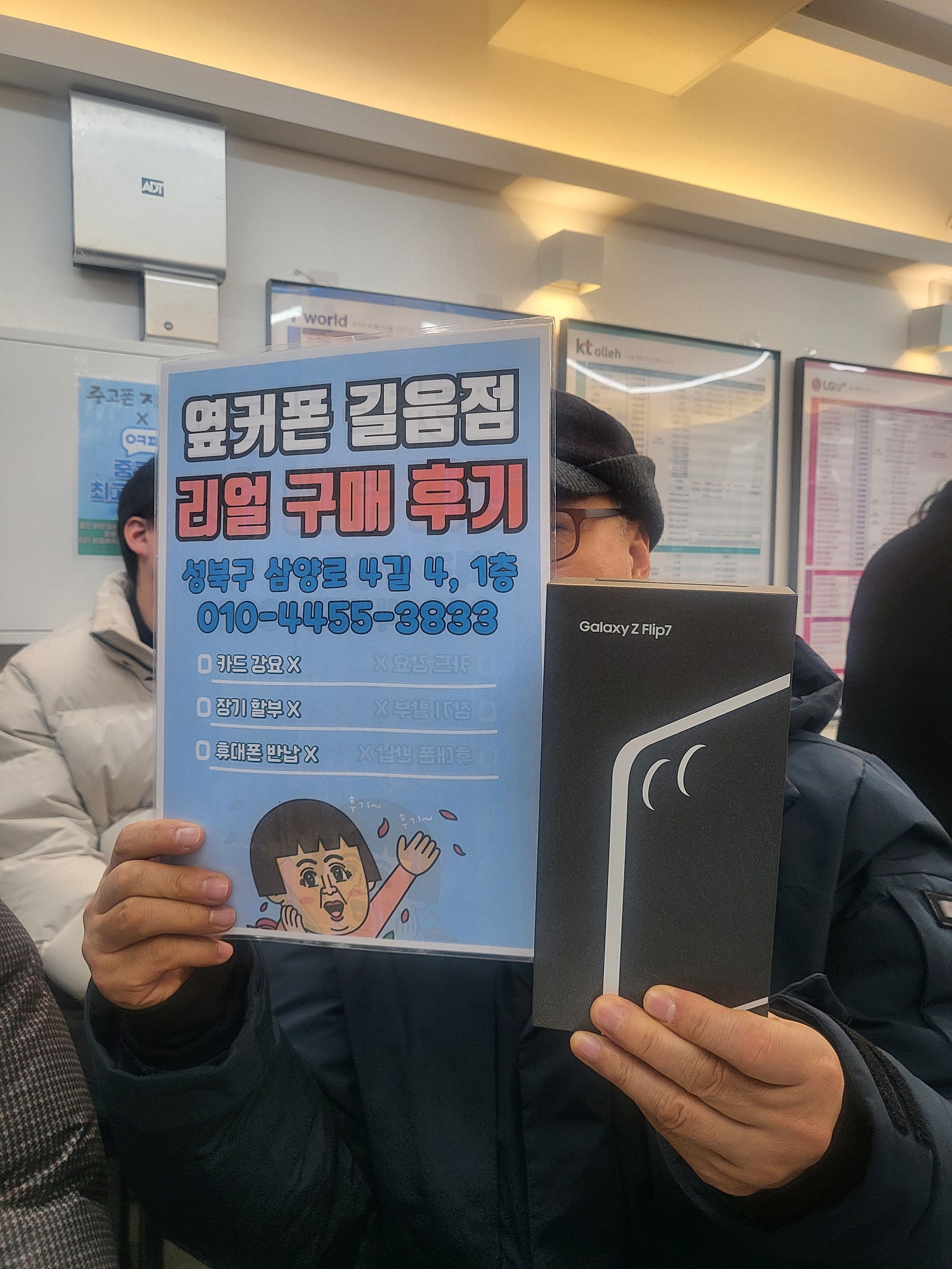 길음점에서 딸래미와..