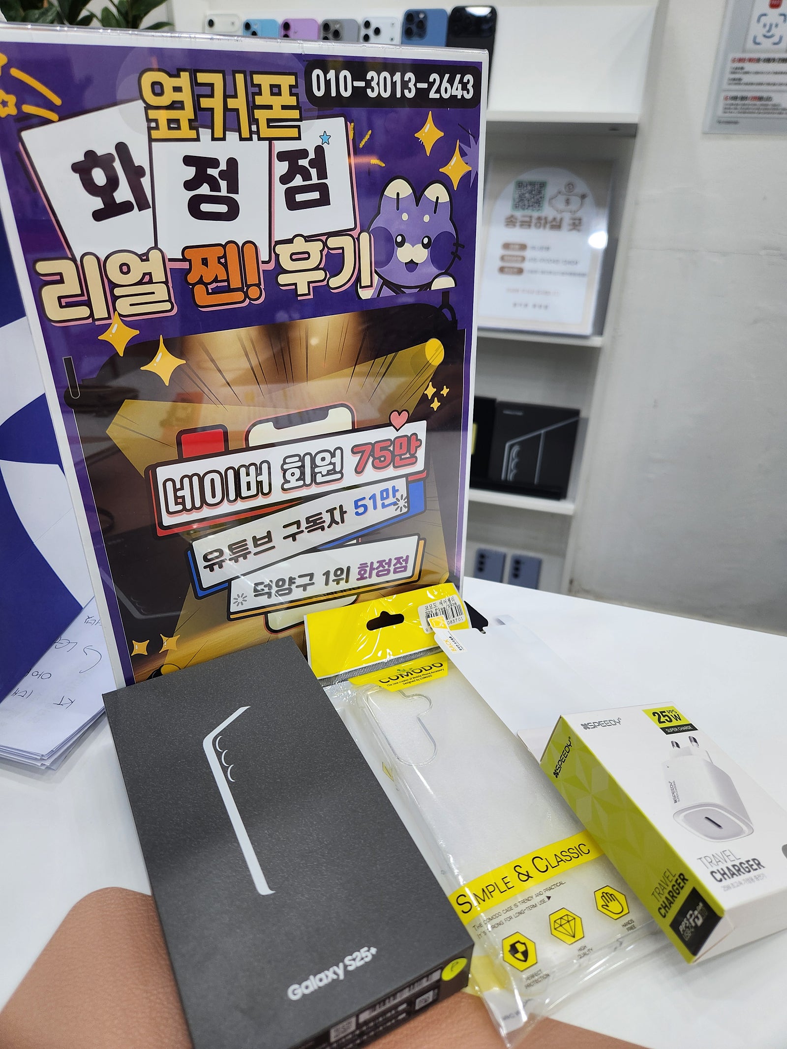 화정 옆커폰화정점 최고