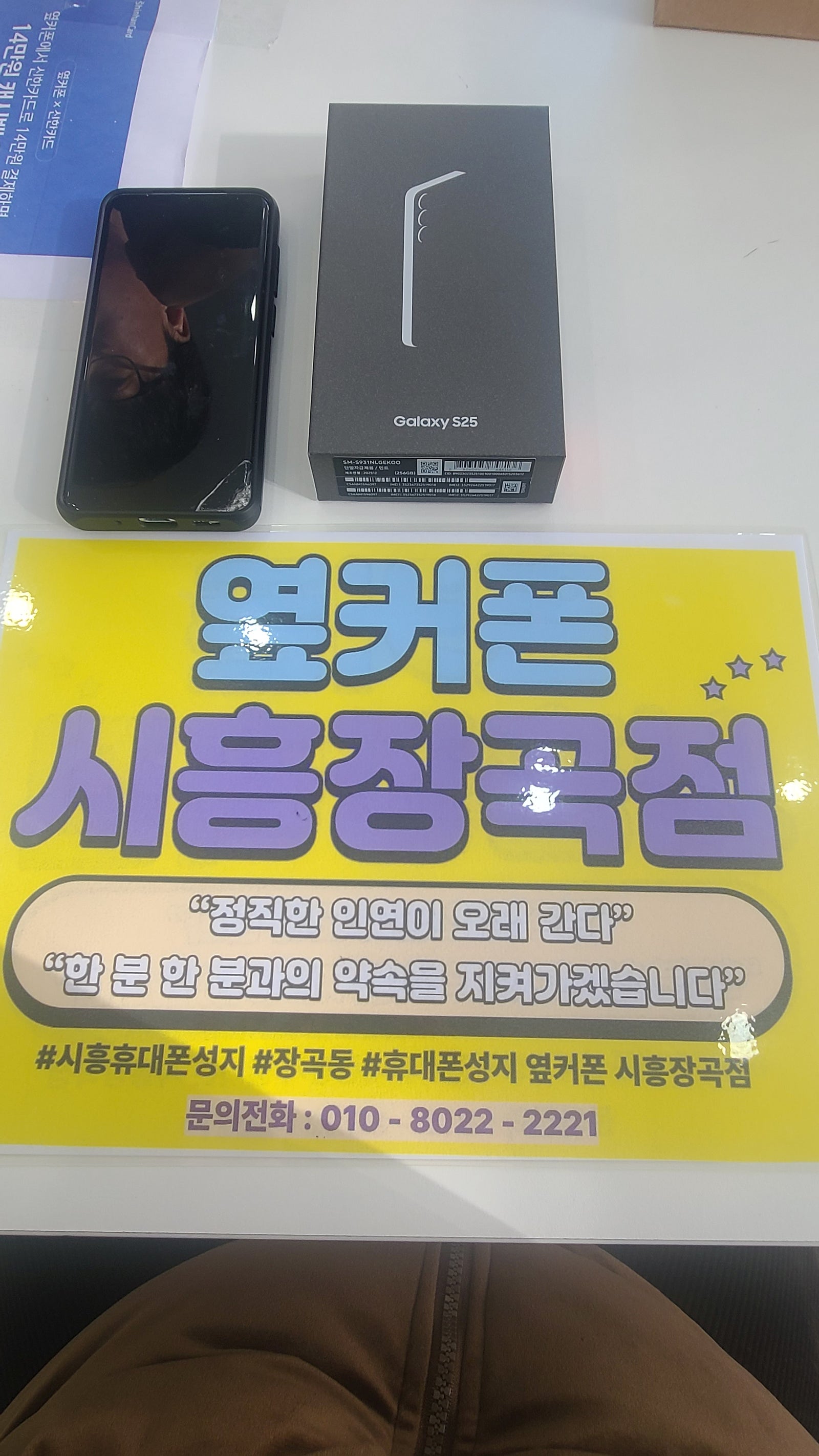 일요일 s25 kt기변 0원 !!!!