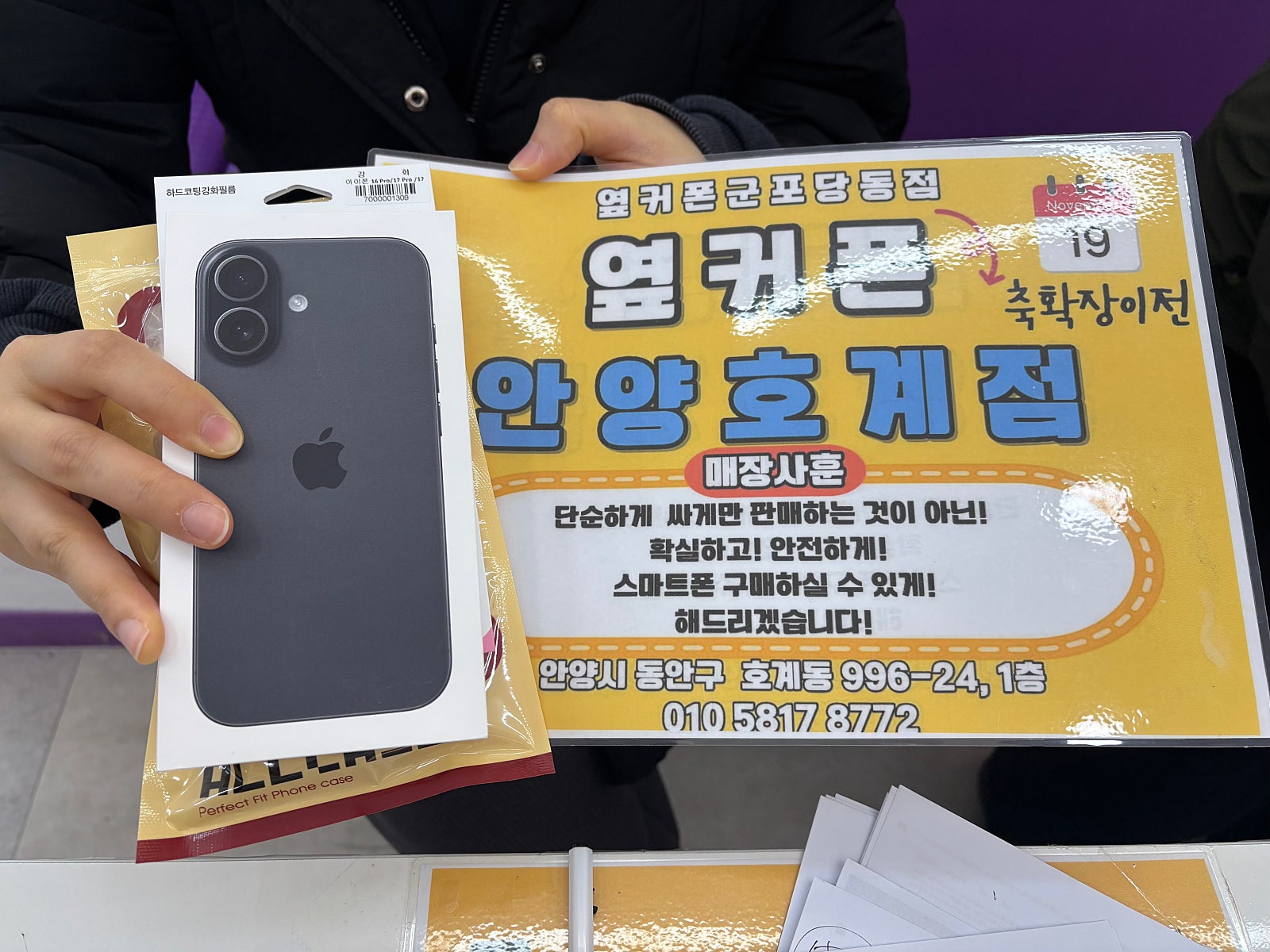 일요일 lg번이 아17 후기