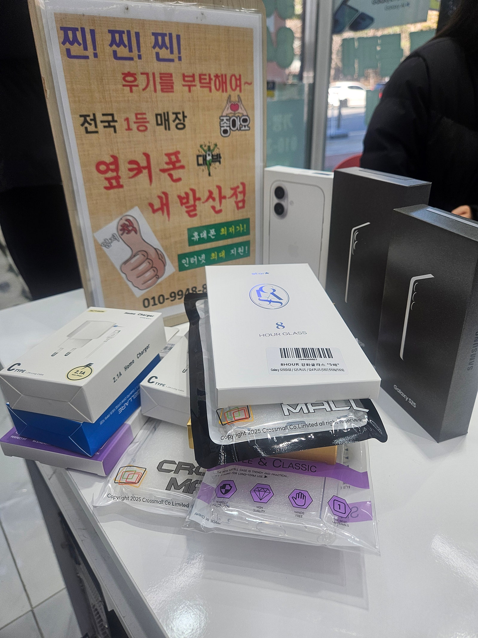 강서구 성지 내발산점 가족 휴대폰 개통