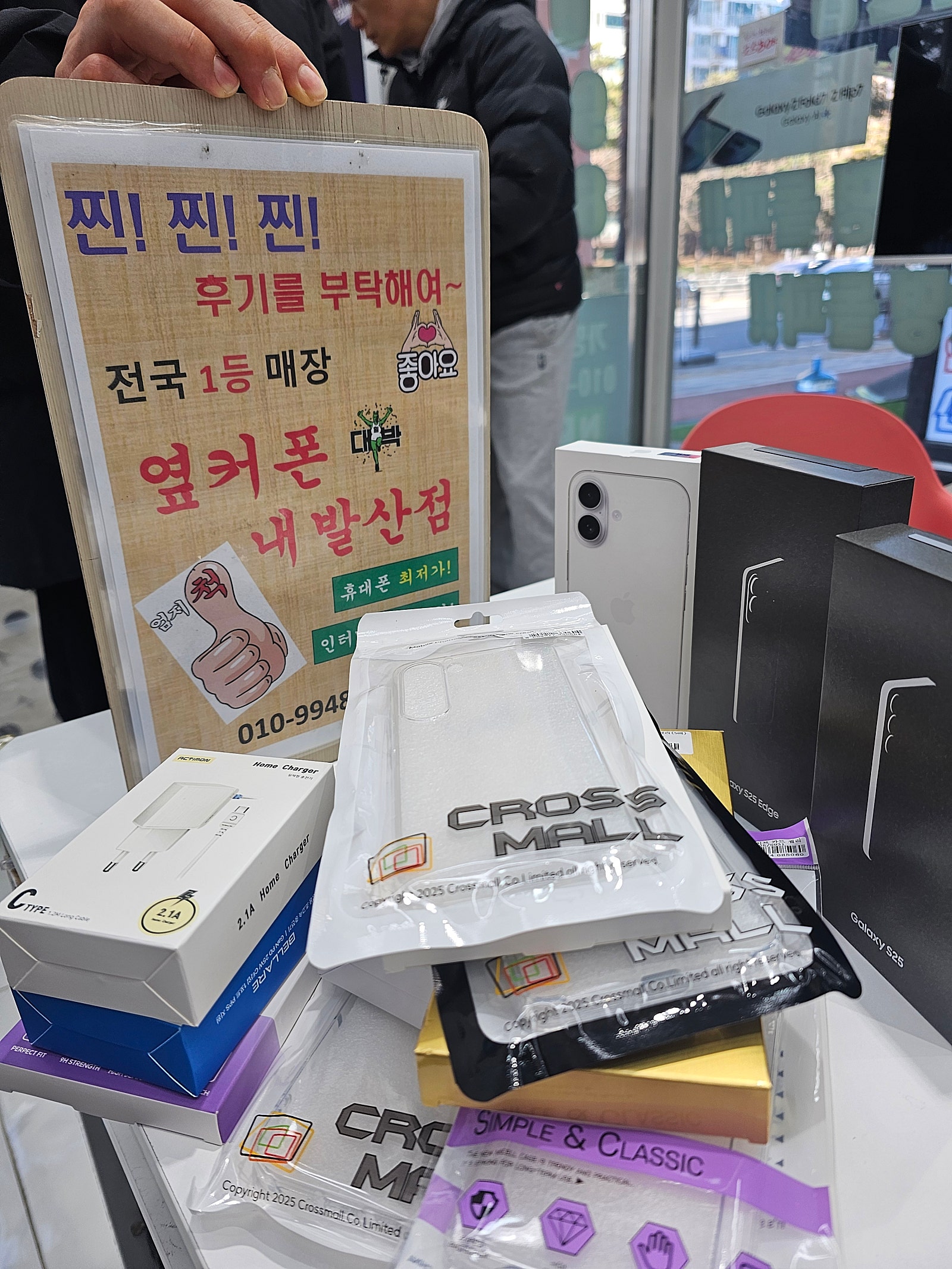 강서구 성지 내발산점에서 가족 핸드폰 개통하고 갑니다
