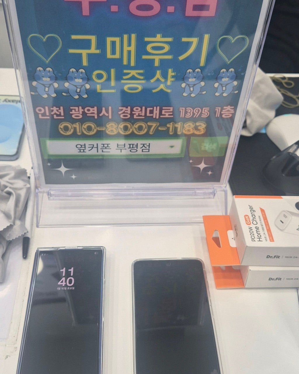 장난치나 ㅋㅋ