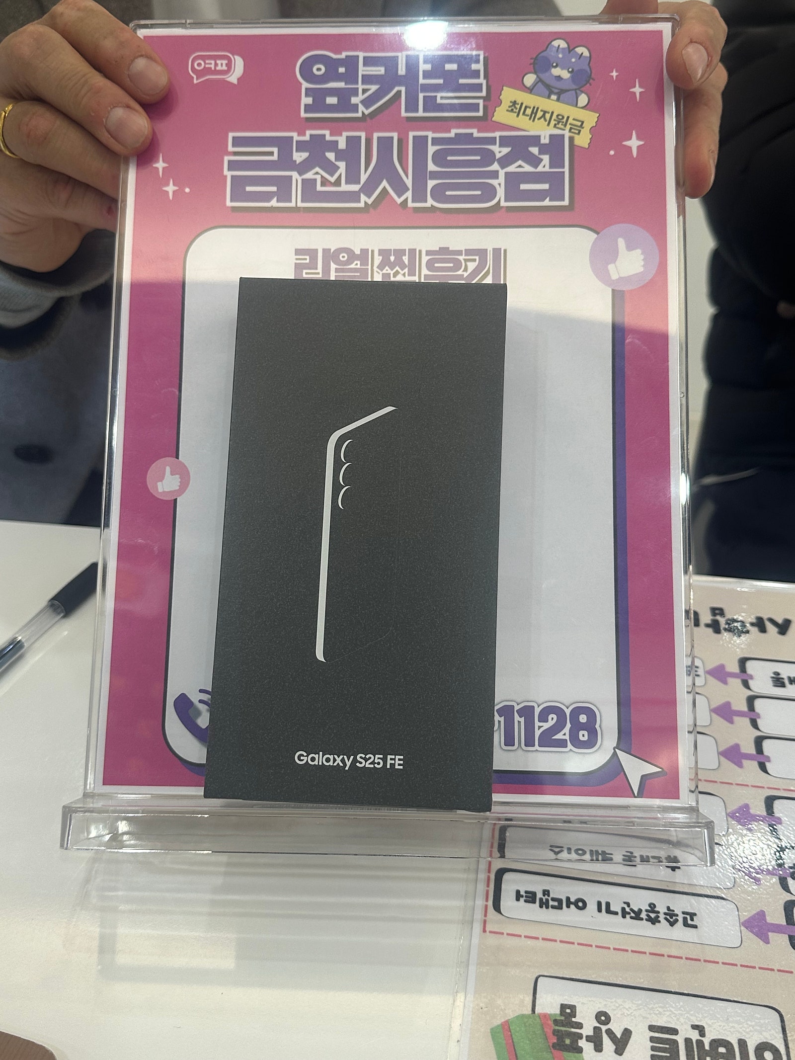 옆커폰 금천시흥점 추천해요!!