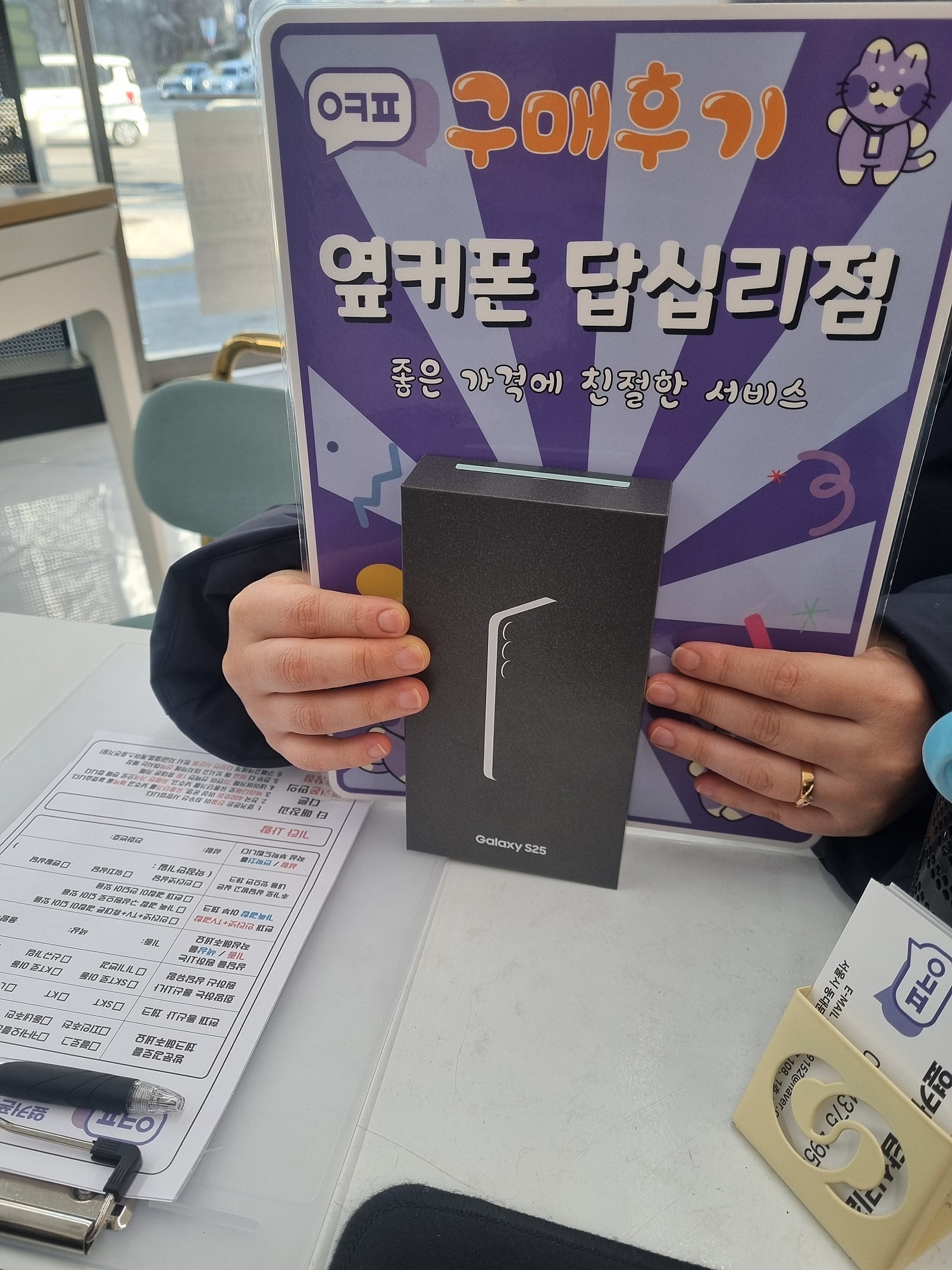 답십리점 s25 구매후기