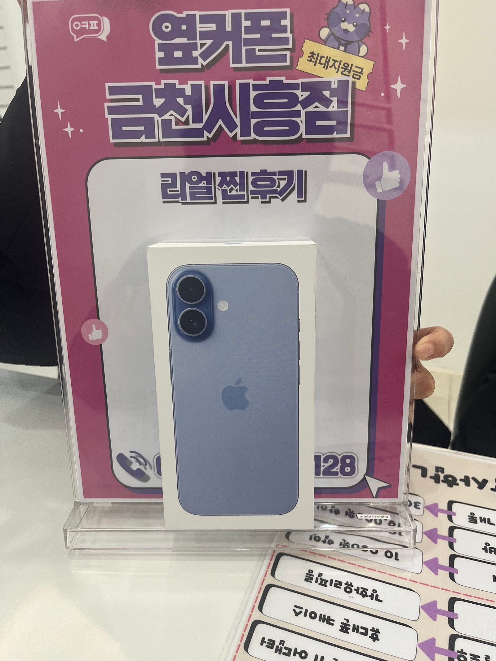 옆커폰 금천시흥점 정말좋네요^^