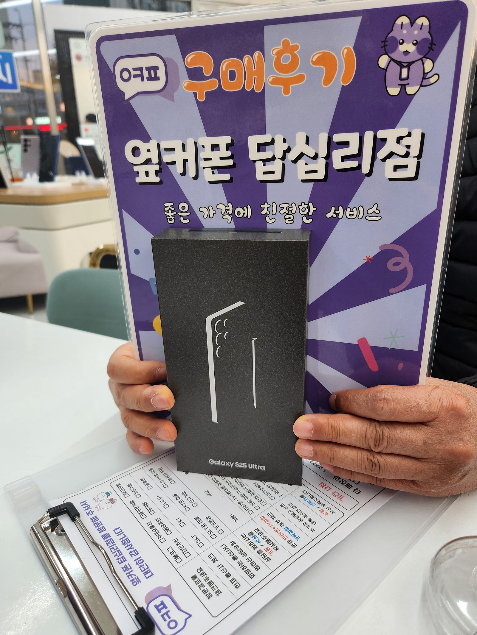 답십리점 s25 울트라 후기