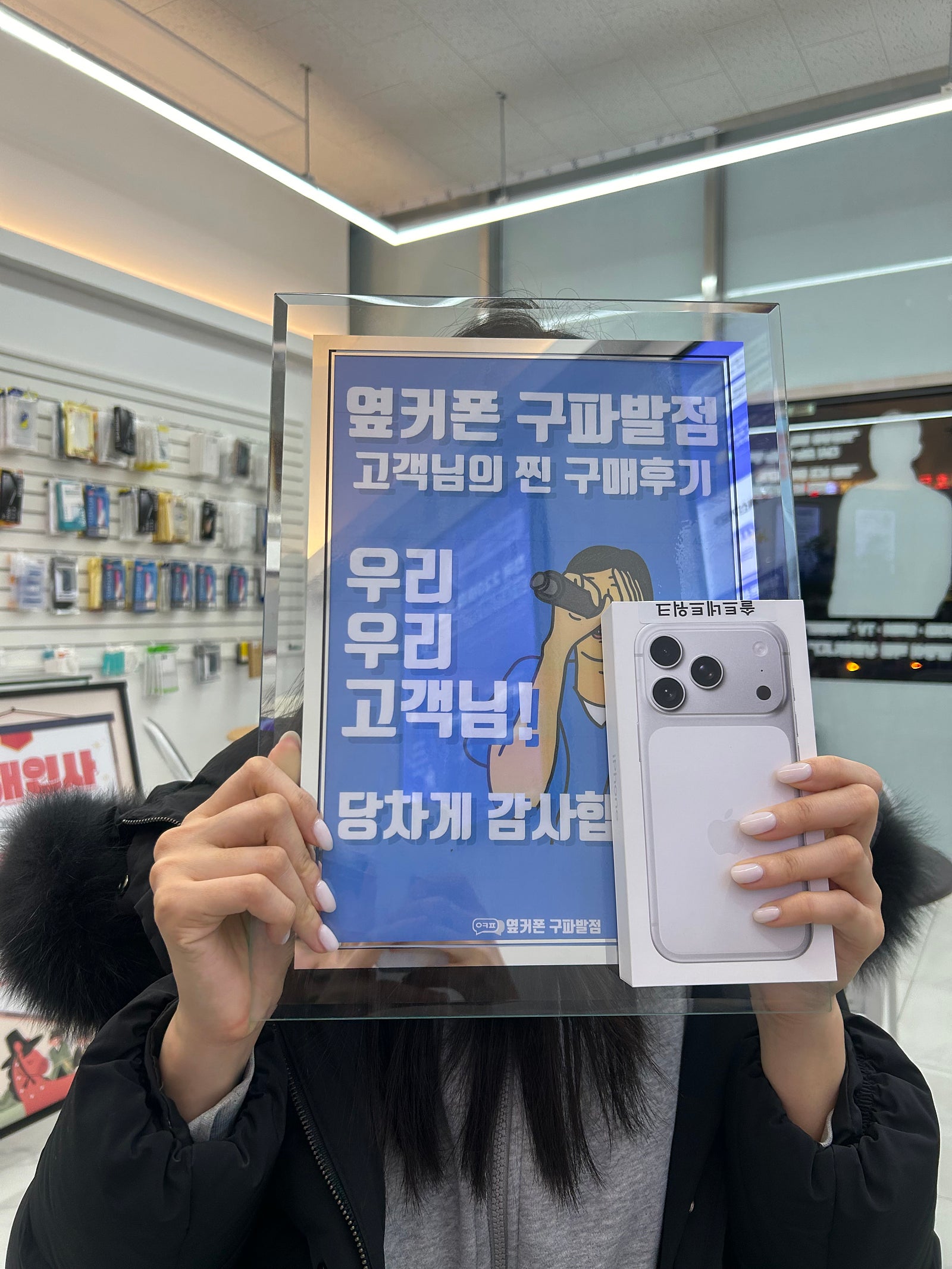 옆커폰 구파발역점 아이폰17프로 구매후기