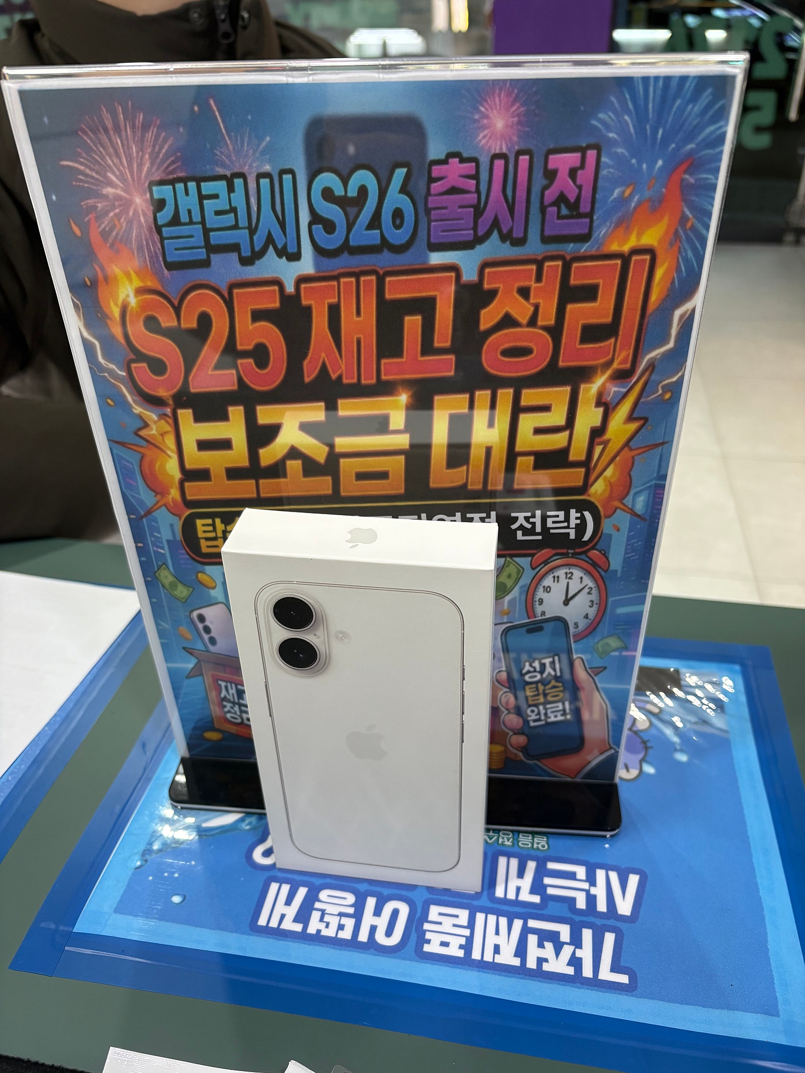 부천원종 아이폰17갸통 후기