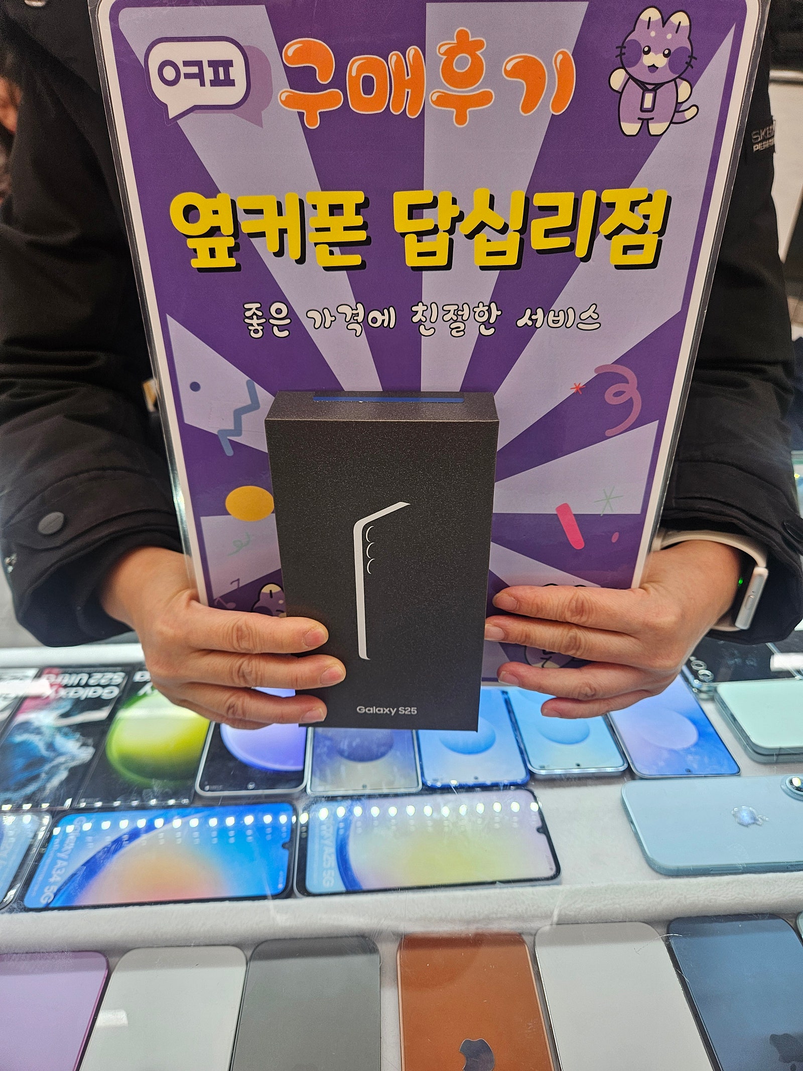 답십리점 s25 후기