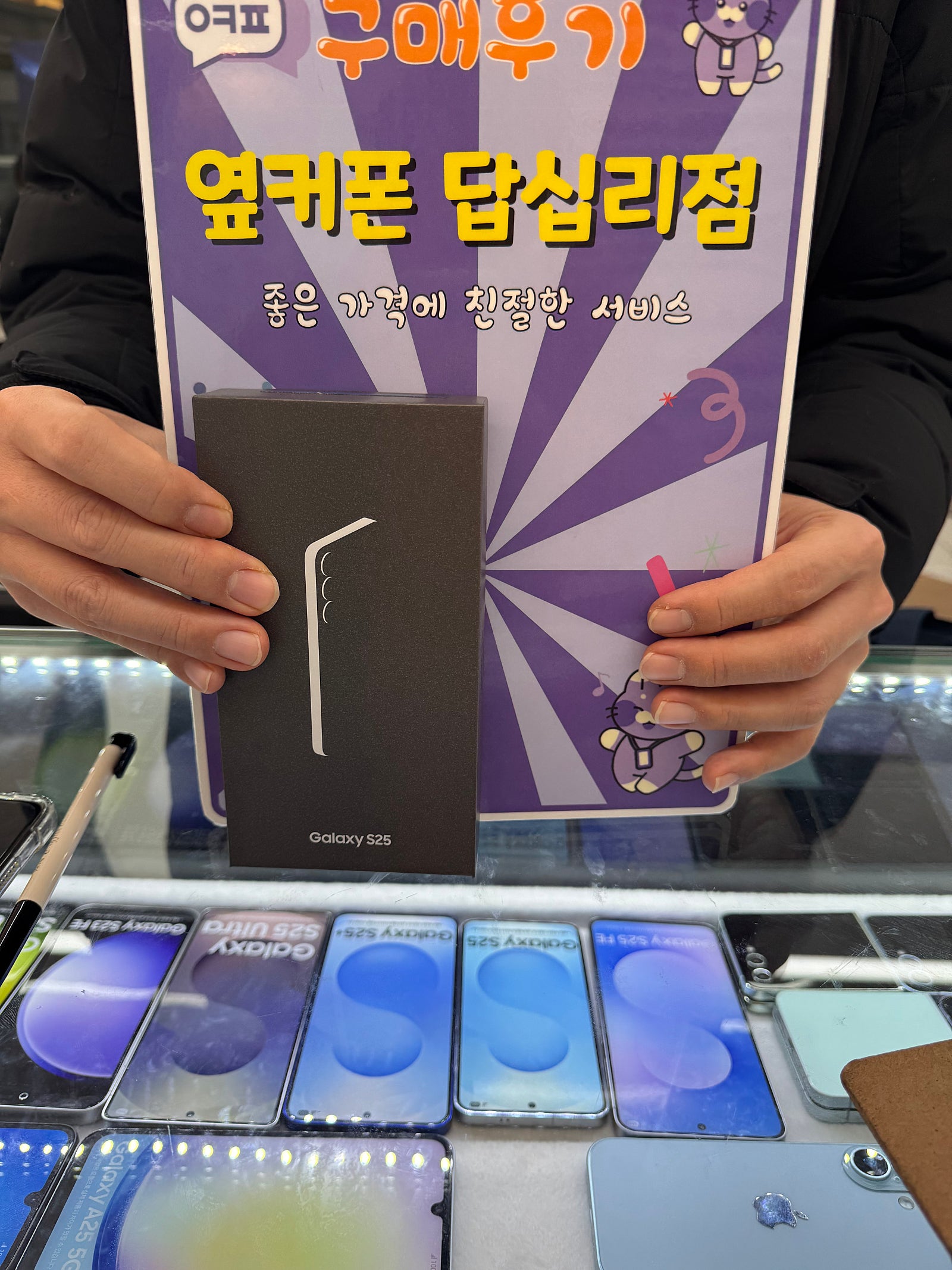 답십리점 25 구매후기