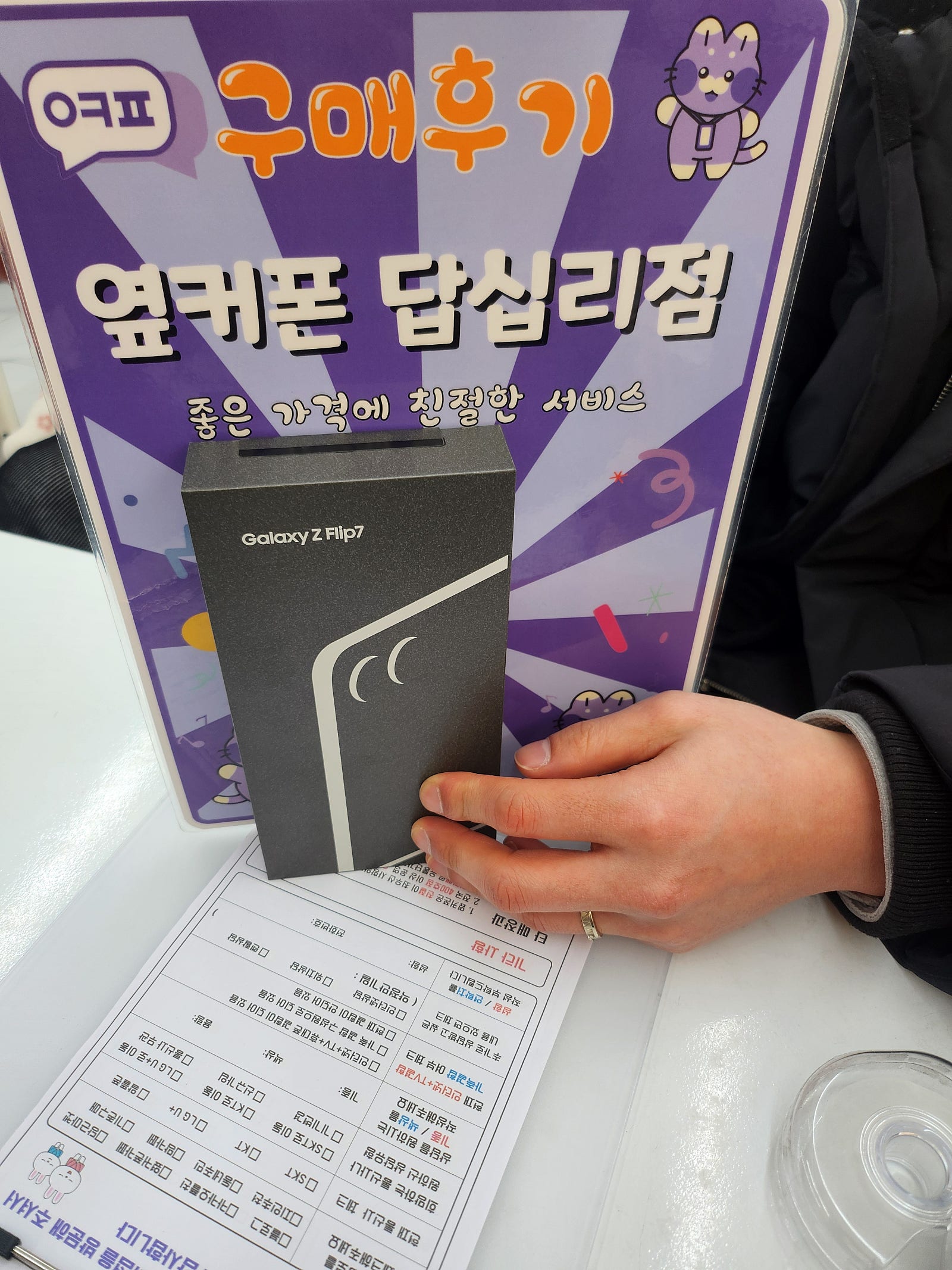 답십리점 플립7 구매휴기!