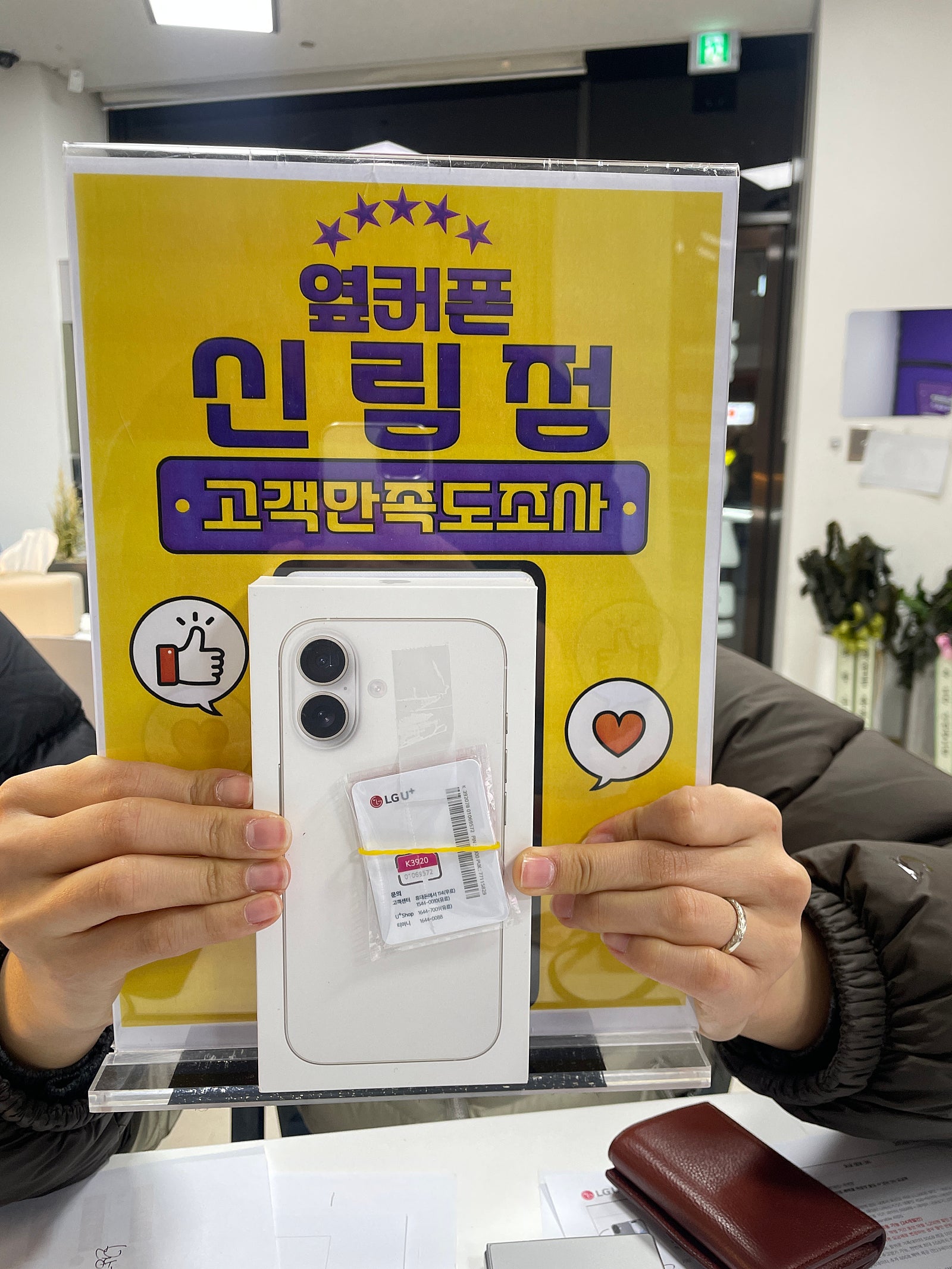 신림점 구매완료!! 가족 전부 올거에요!!
