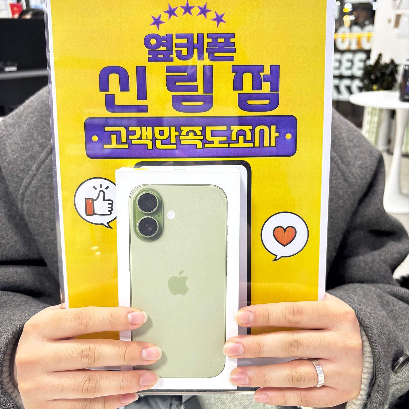 신림점 아이폰17 커플로 통신사이동 개통후기~!