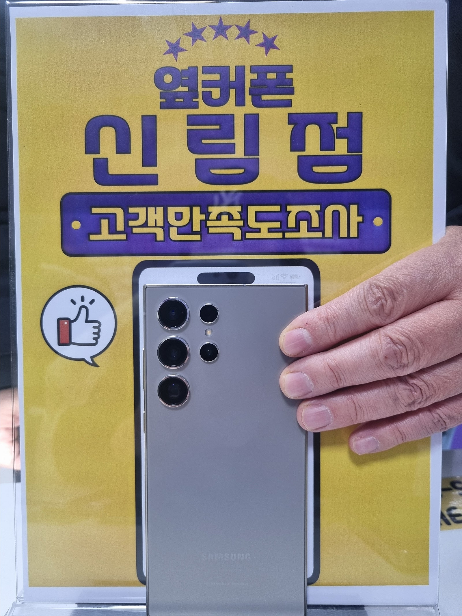 신림점 폰5대+인터넷 온가족 공짜개통 후기