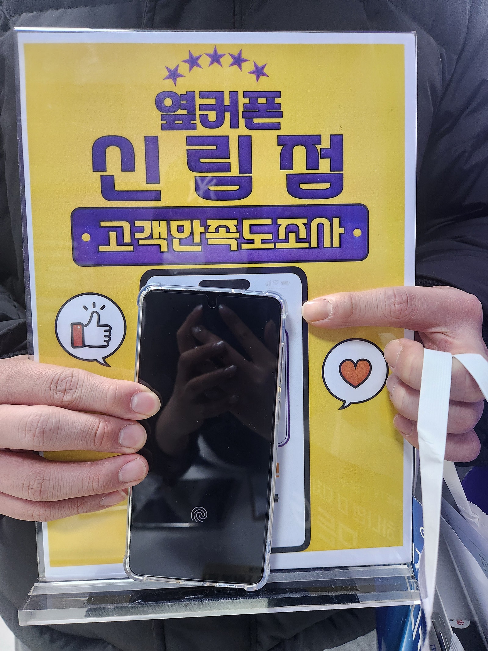 신림점 개통후기