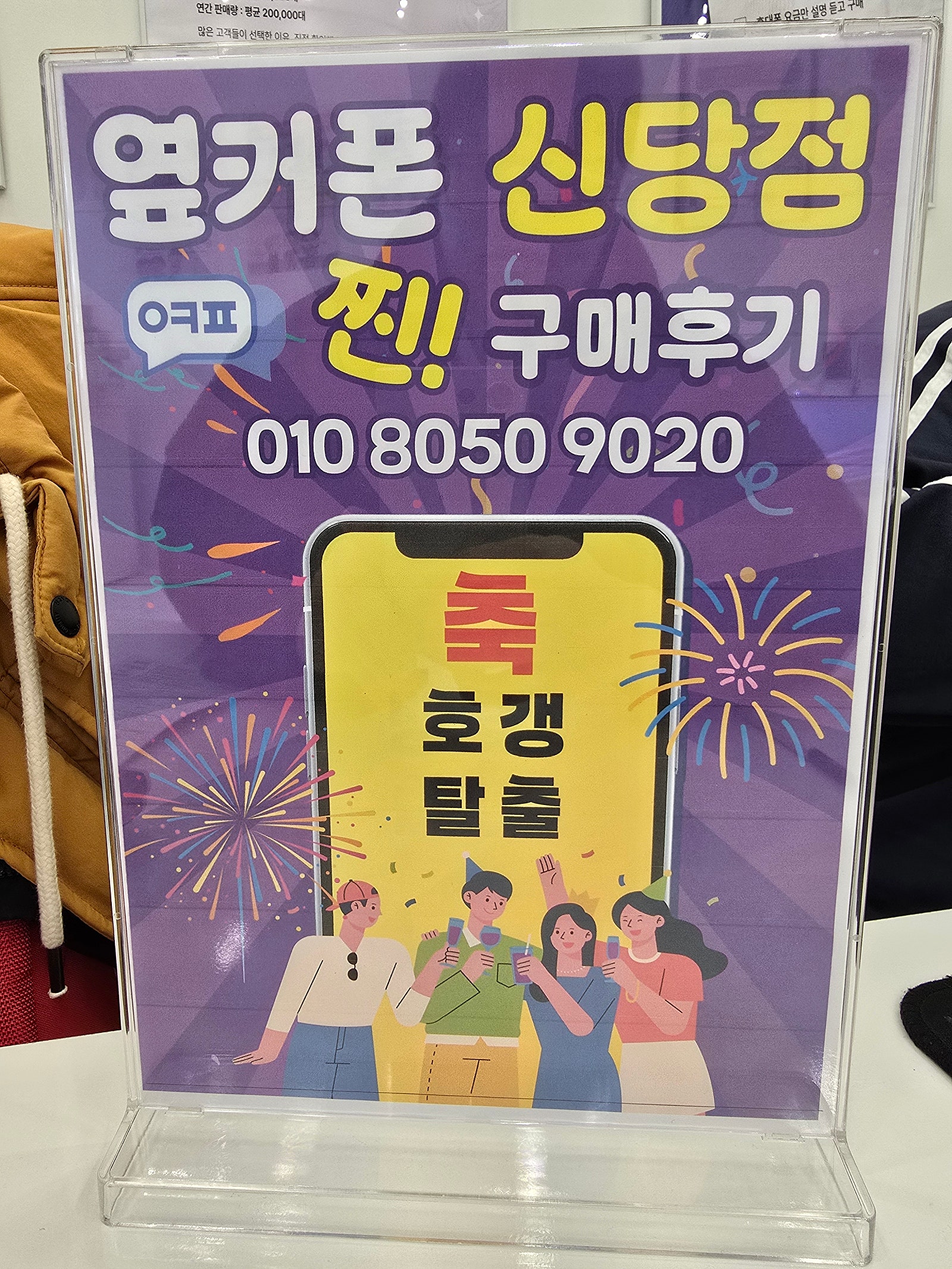 신당점 s25+ 구매후기