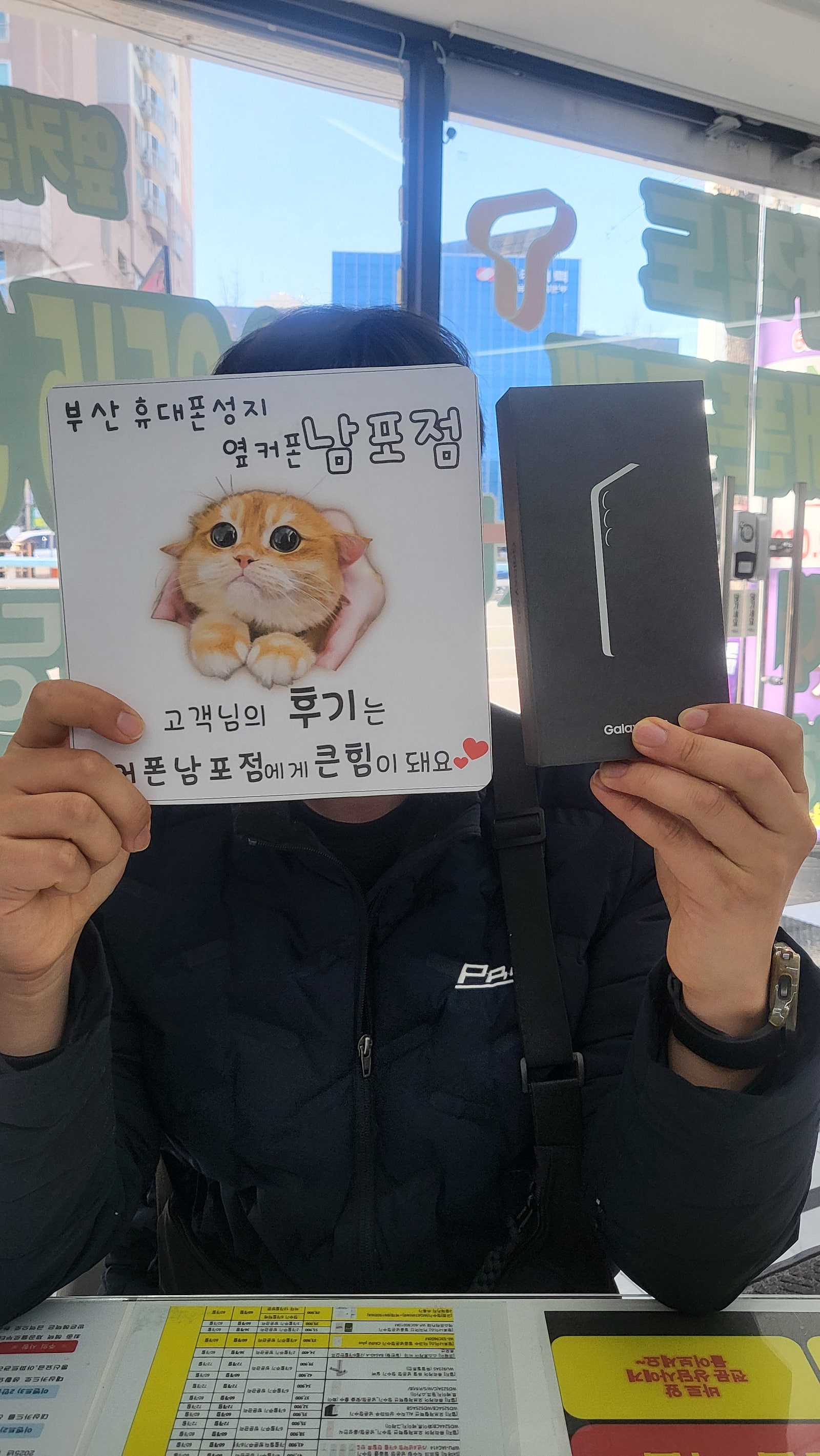 부산휴대폰성지 옆커폰남포점 s25엣지후기