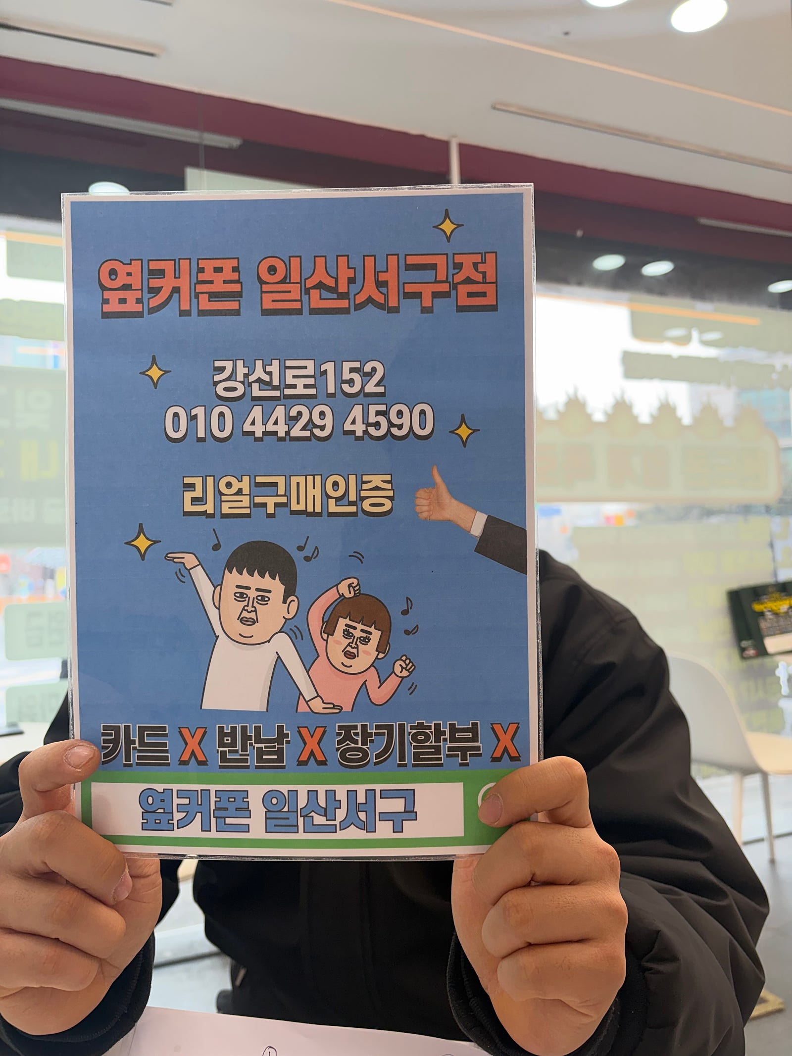 번호이동 평소보다 더 좋은가격에 하고왔습니다