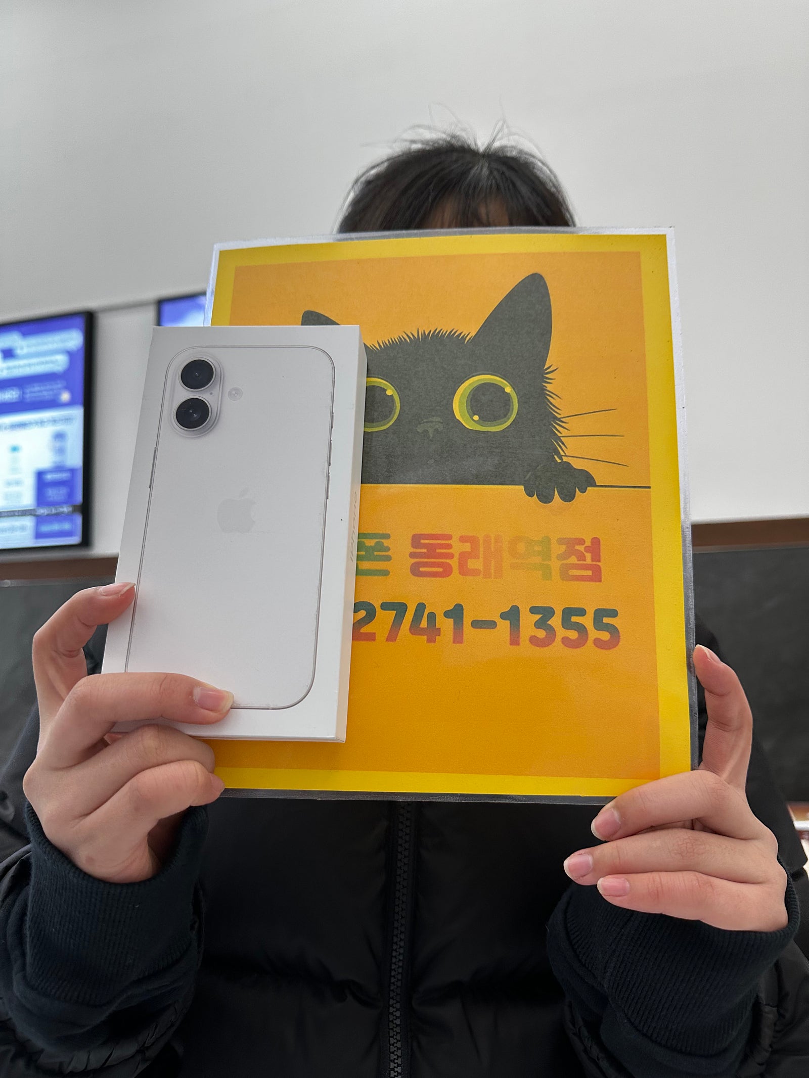 부산휴대폰성지 옆커폰동래역점 아이폰17후기