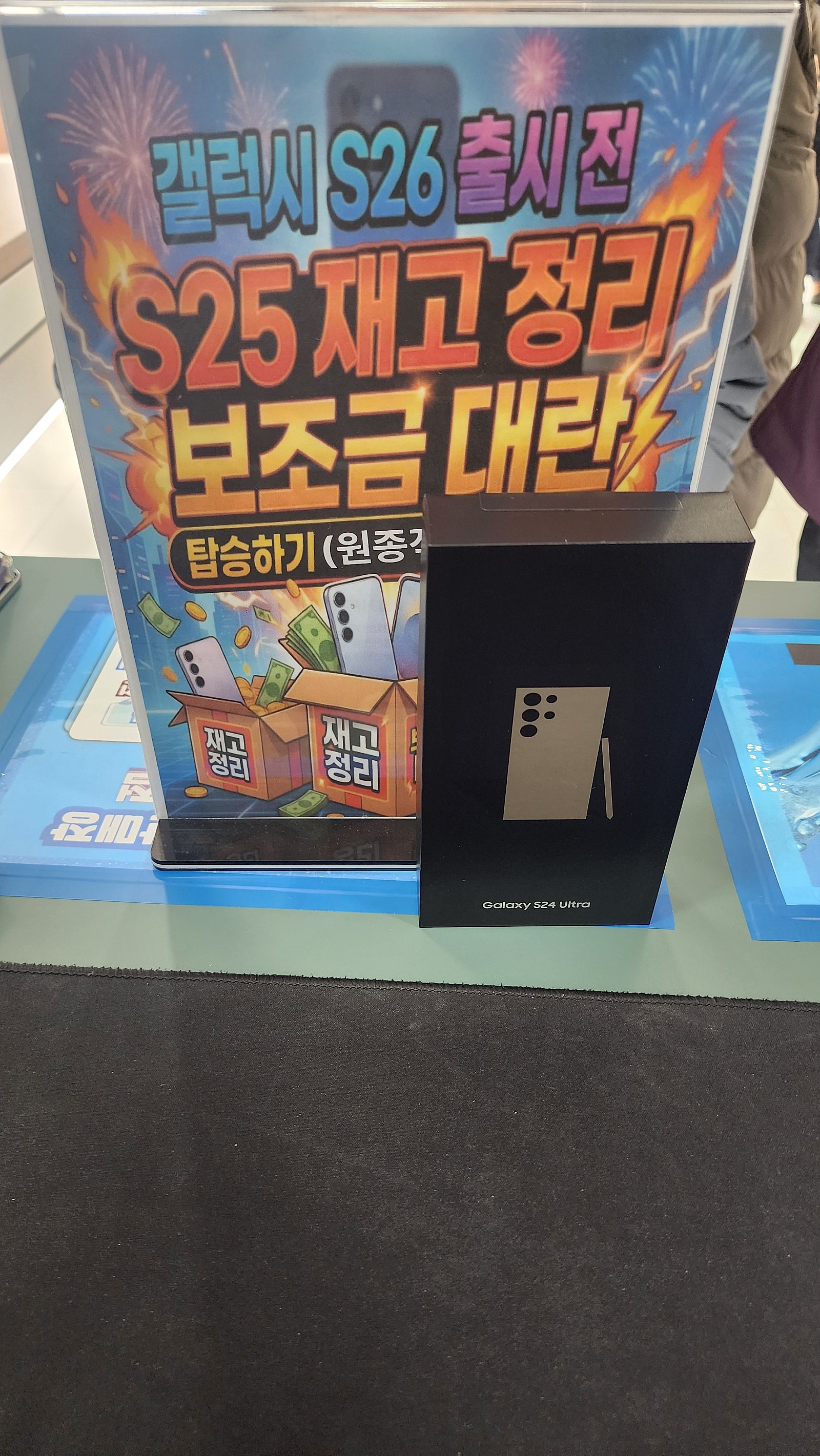 옆커폰 원종직영점 구매후기