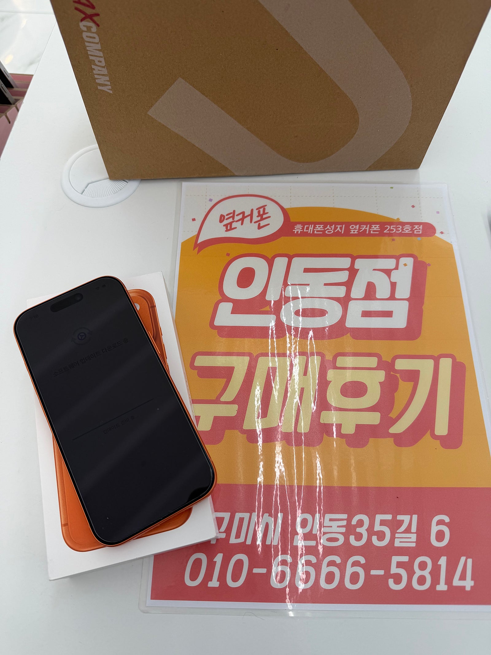 구미 인동점 현금가 좋아요!