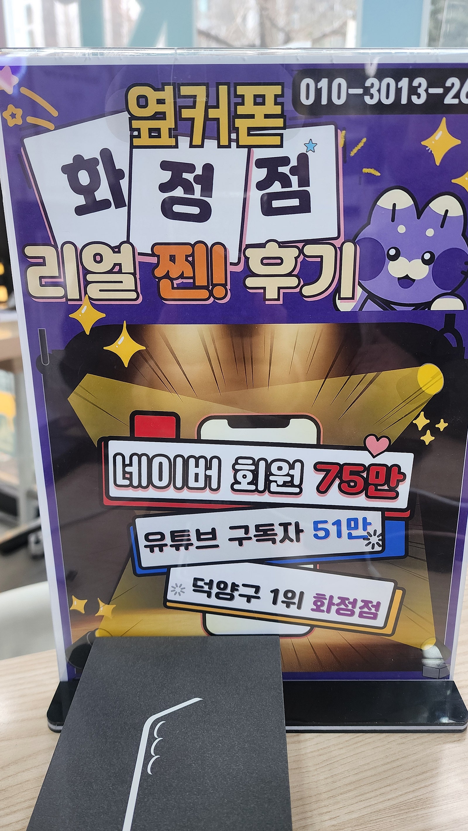 옆커폰화정점 최고 입니다