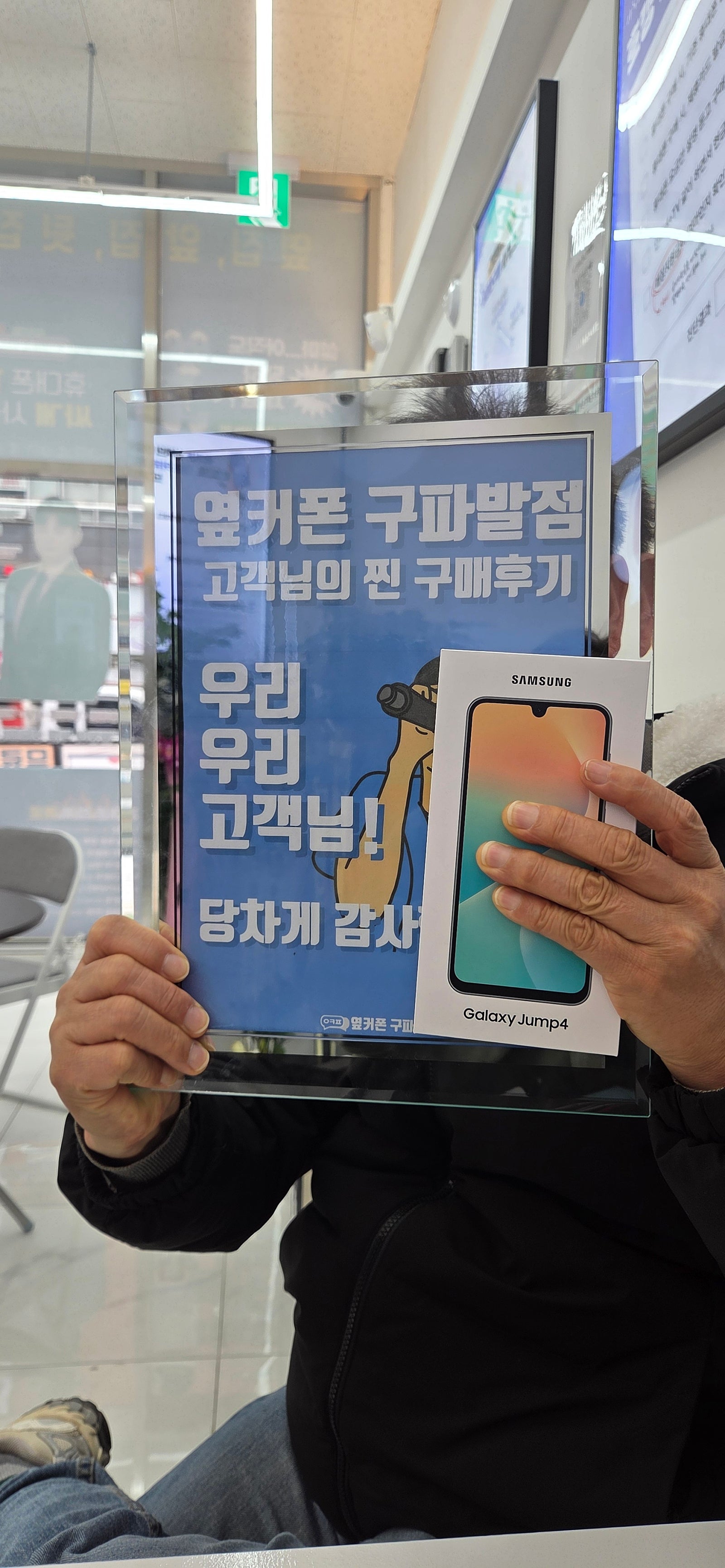 옆커폰 구파발역점 대성하십쇼 이런곳에서 개통하시죠♡^^