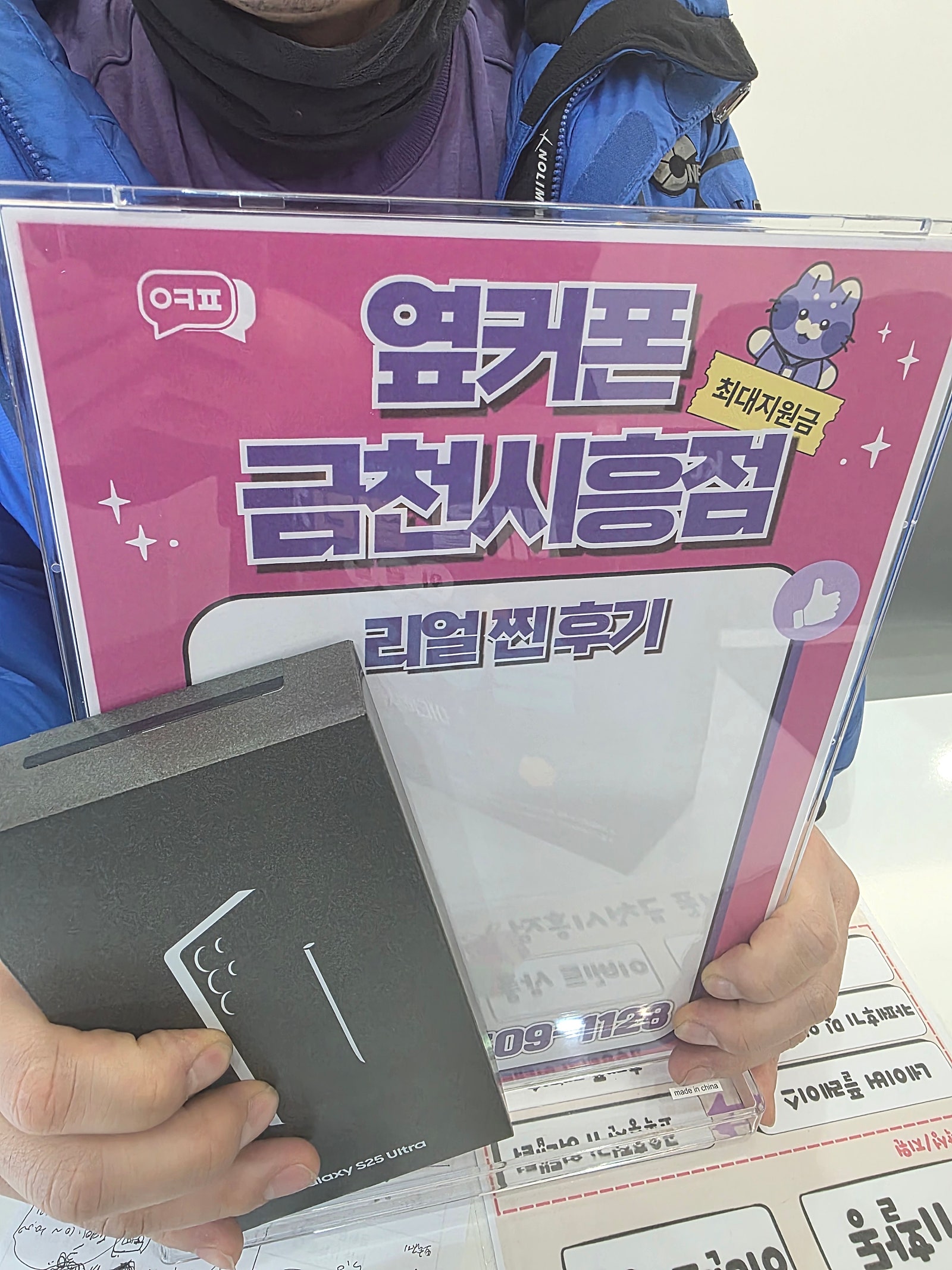 옆커폰 금천시흥 저렴해여