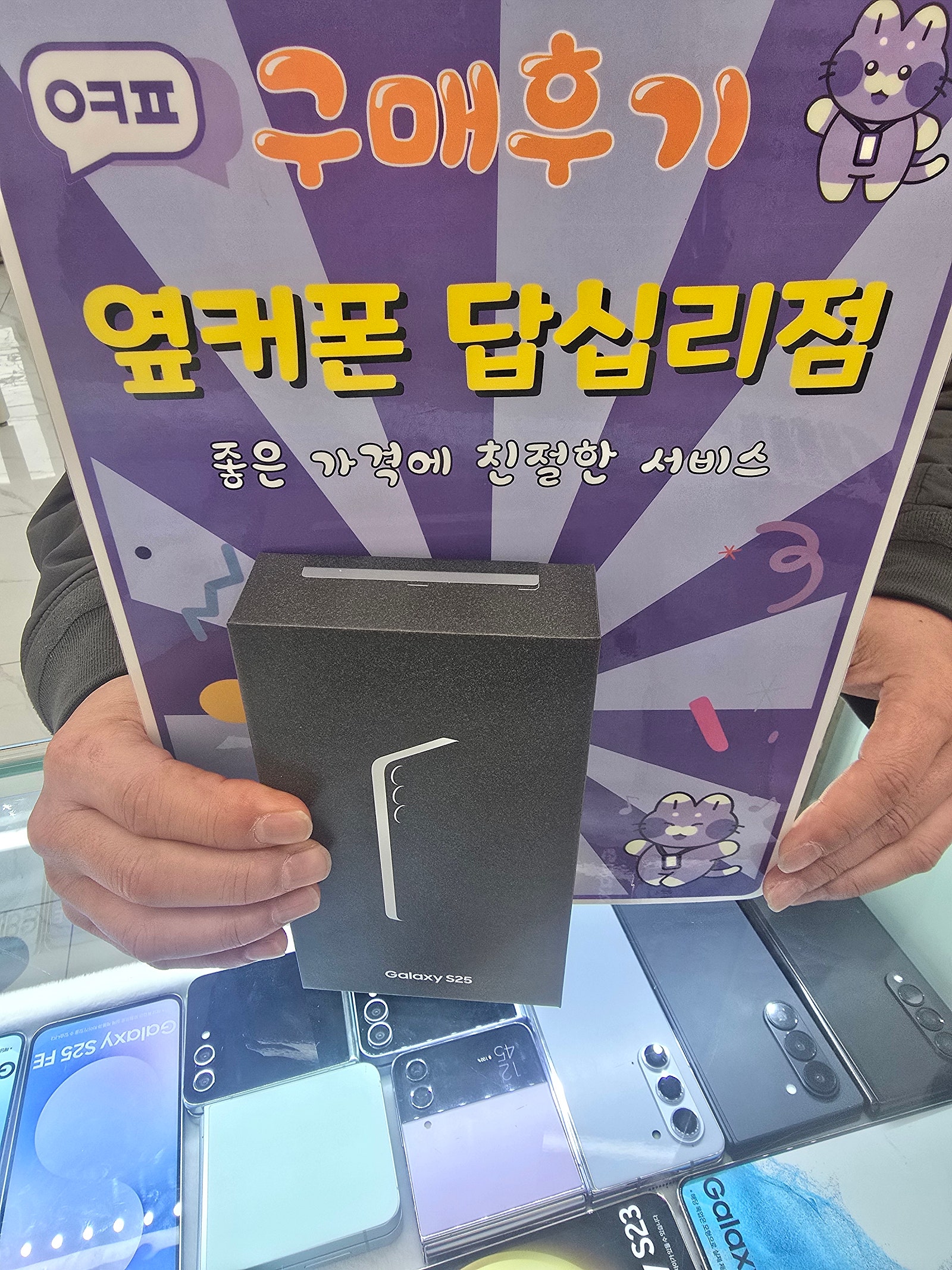 답십리점 구입 후기