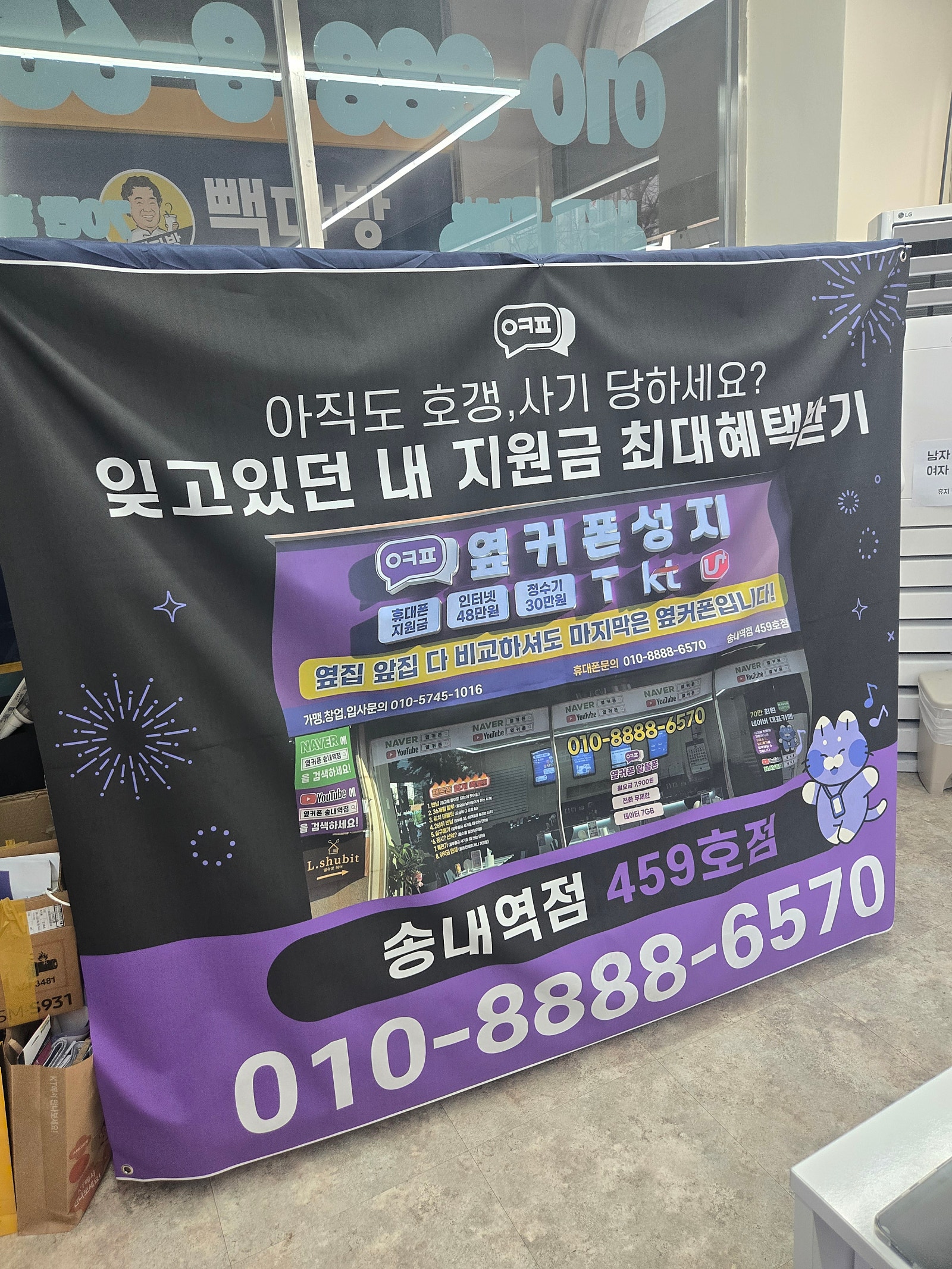송내역점 최고에요