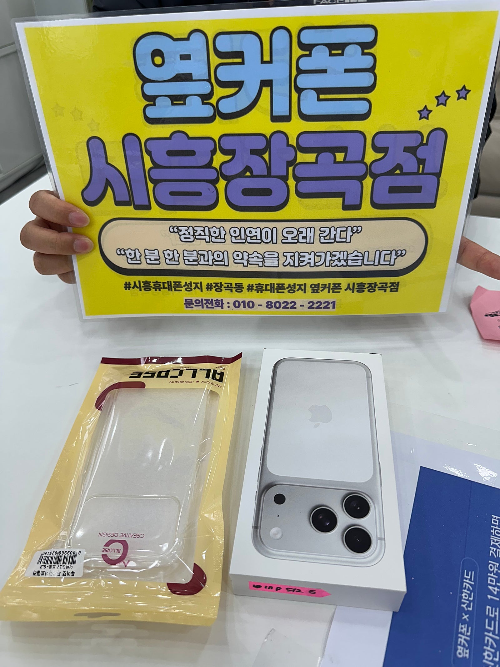 화요일 kt 번이 아이폰17프로 74만원